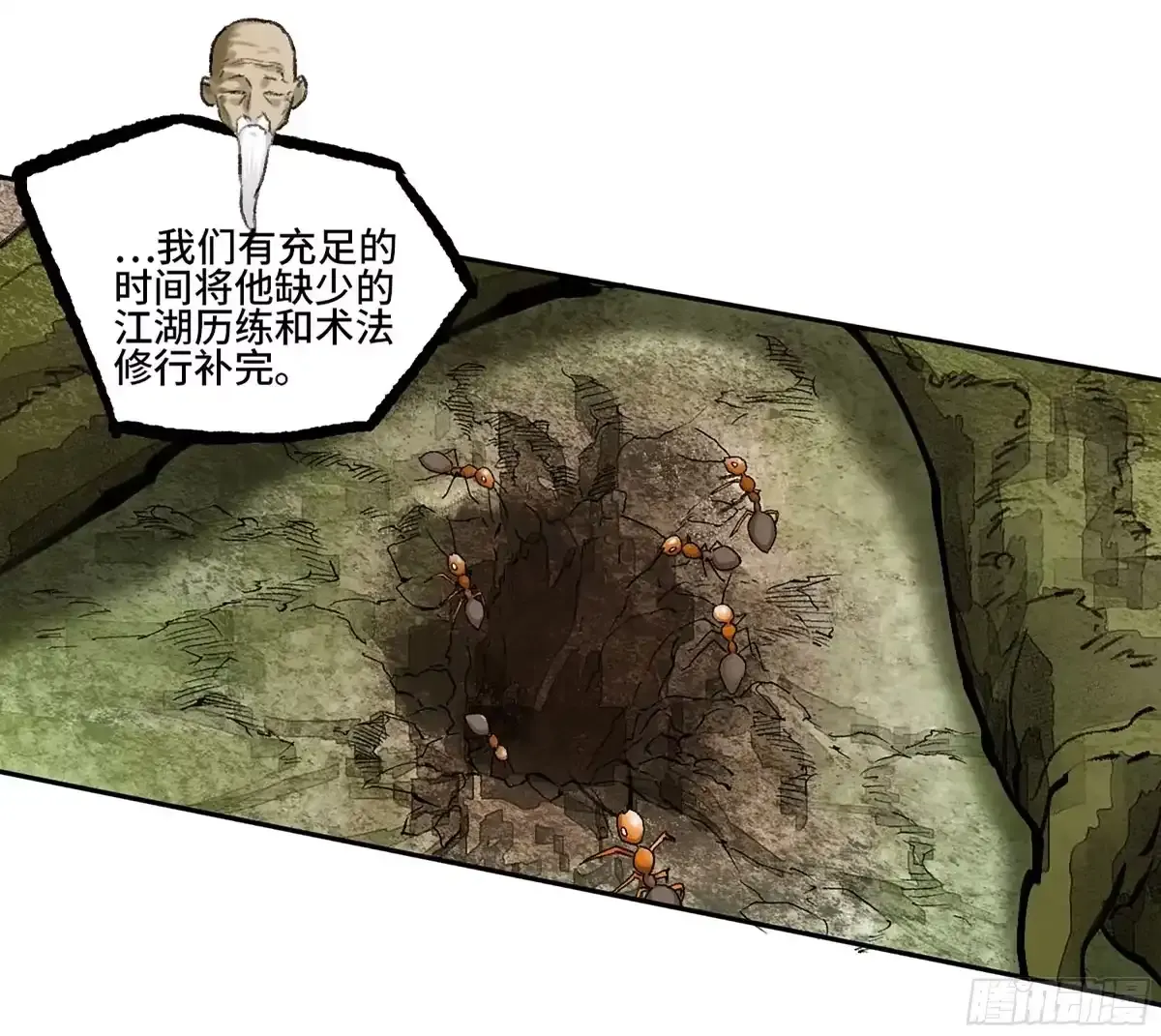 卷四 04 庄周梦蝶 第45页