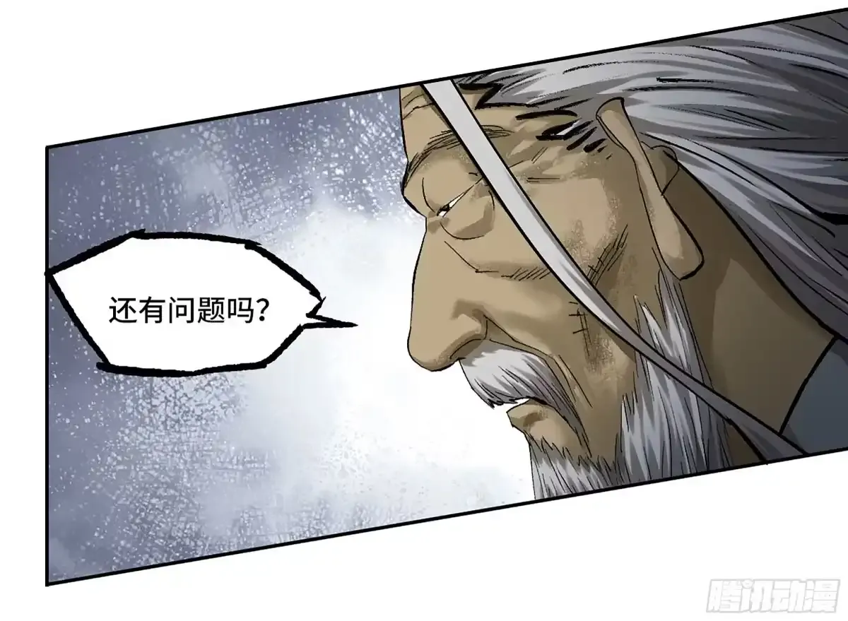 卷四 04 庄周梦蝶 第48页