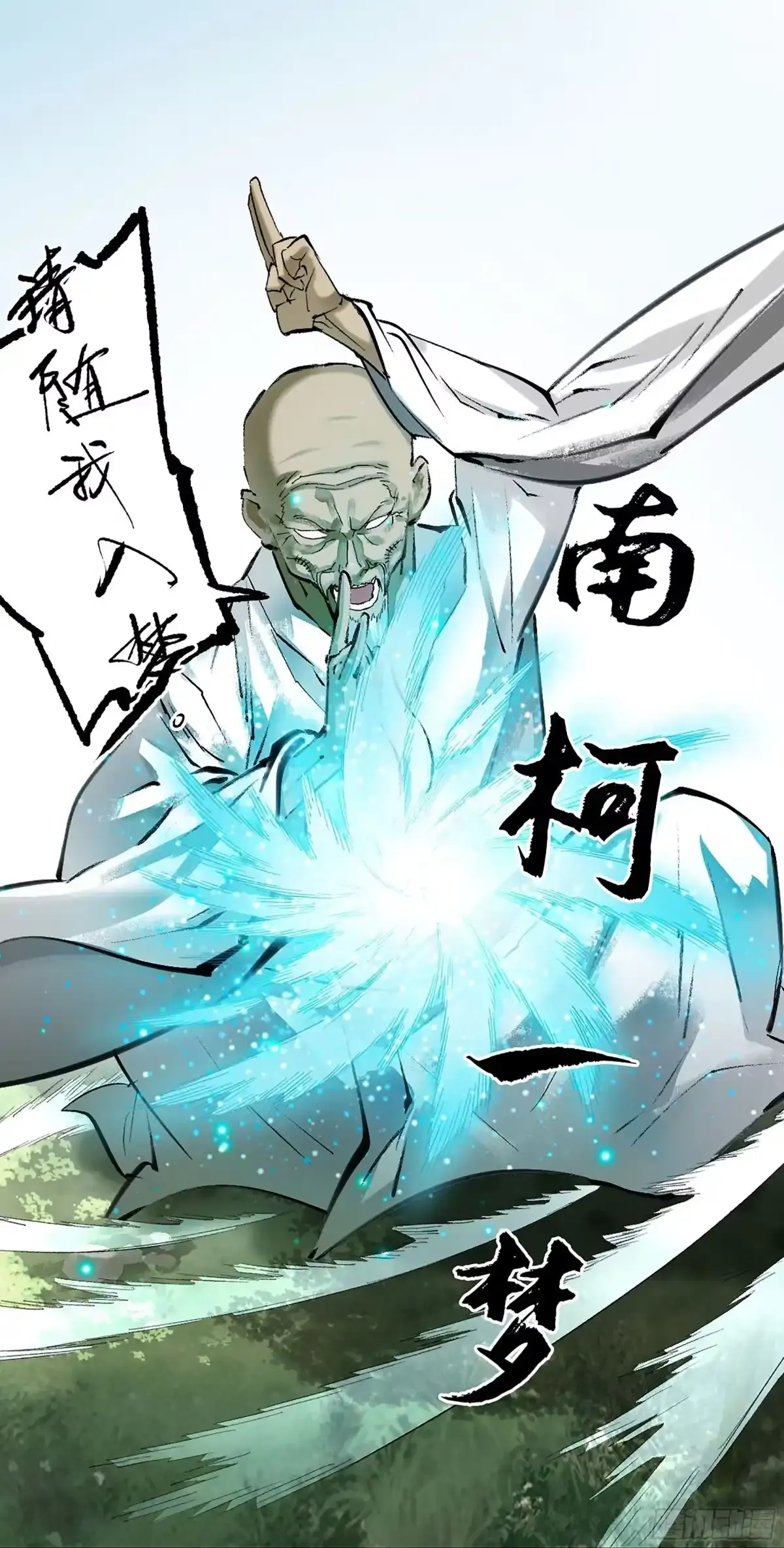 卷四 04 庄周梦蝶 第50页