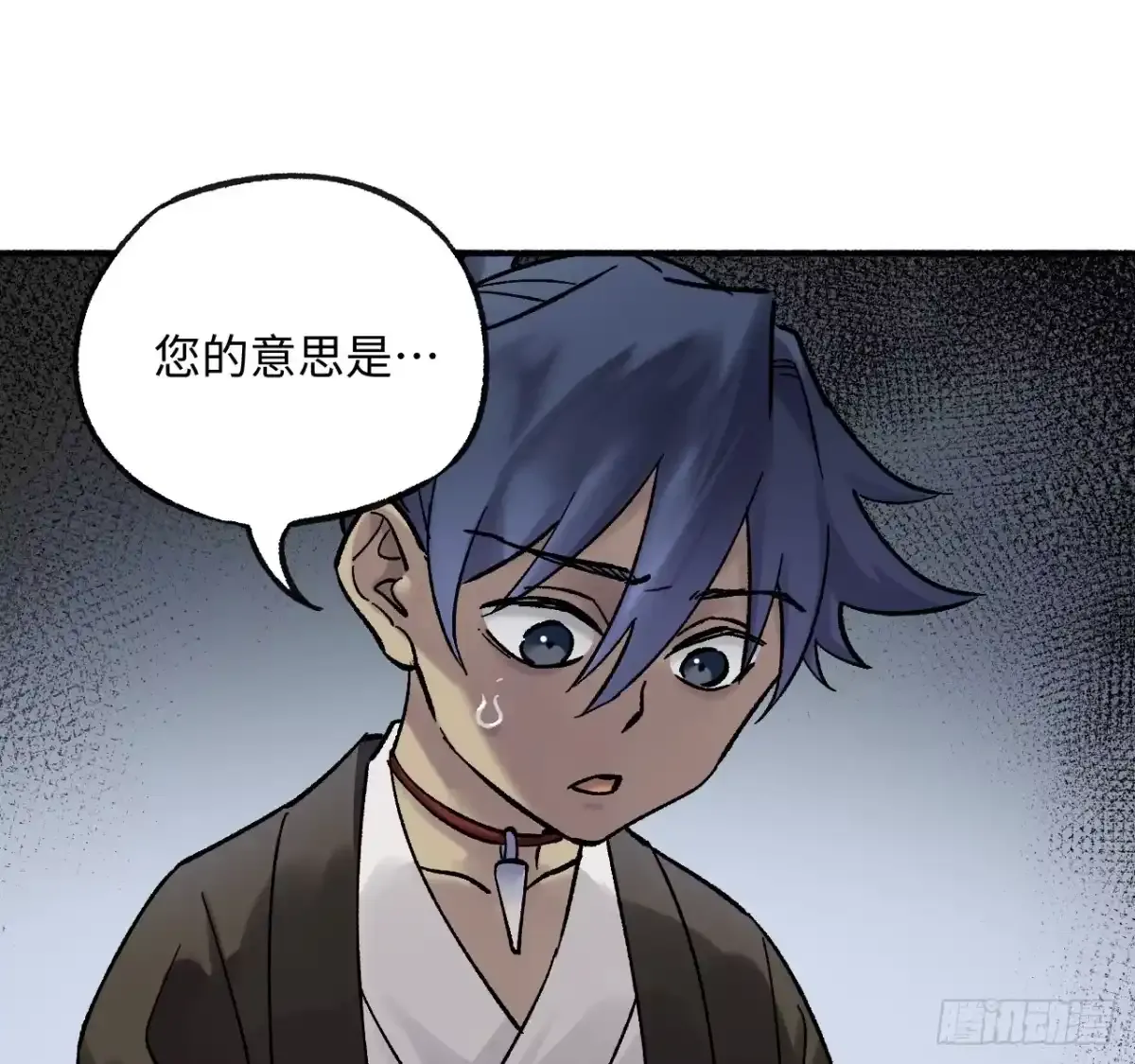 卷四 05 天降妖星 第14页
