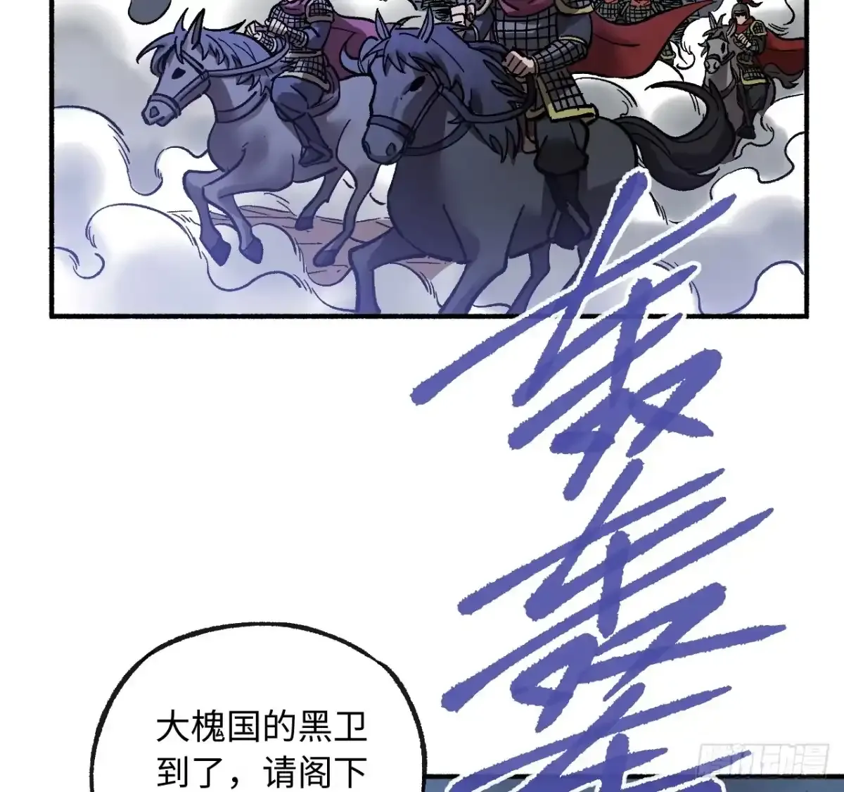卷四 05 天降妖星 第19页