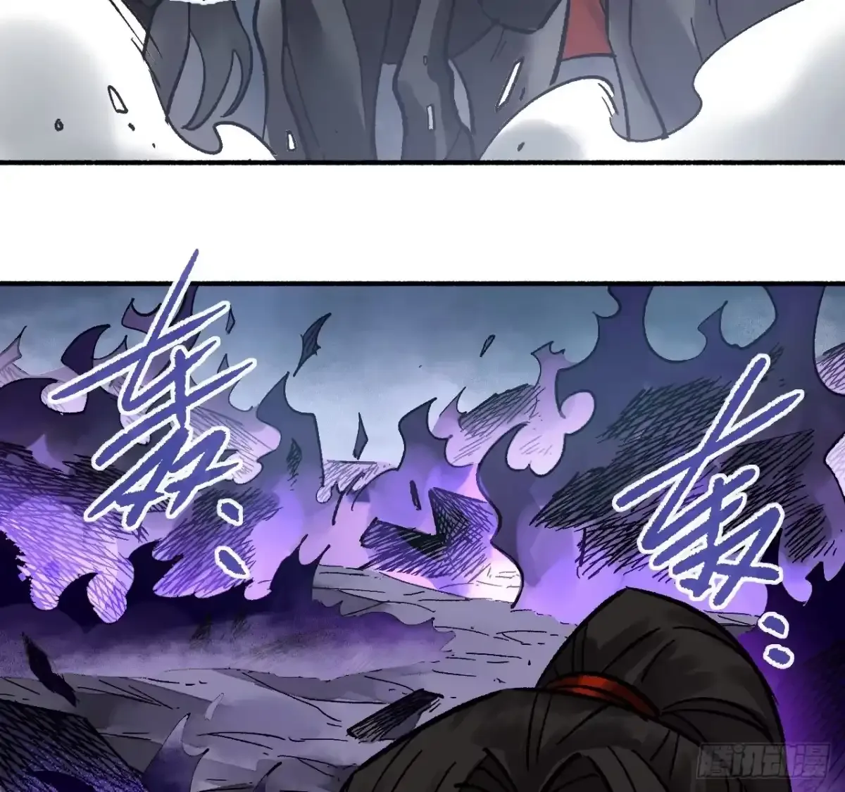 卷四 05 天降妖星 第24页