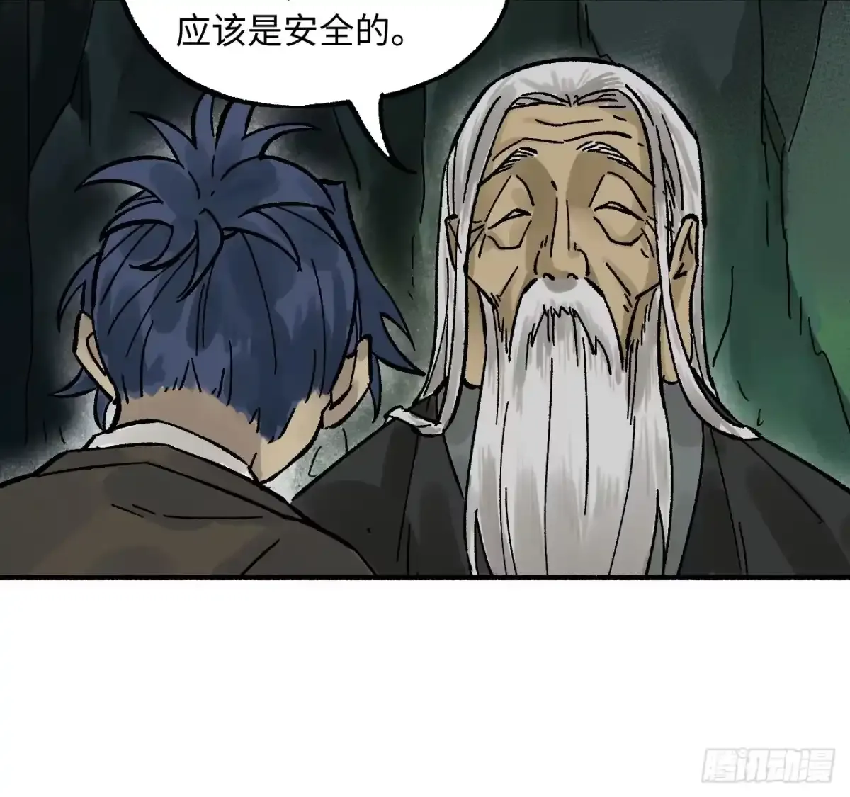 卷四 05 天降妖星 第35页