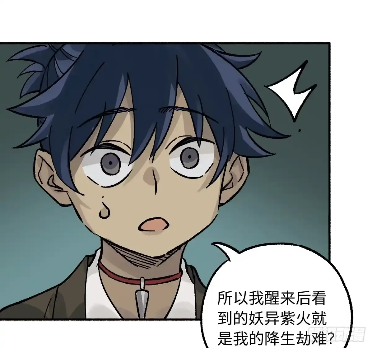 卷四 05 天降妖星 第38页