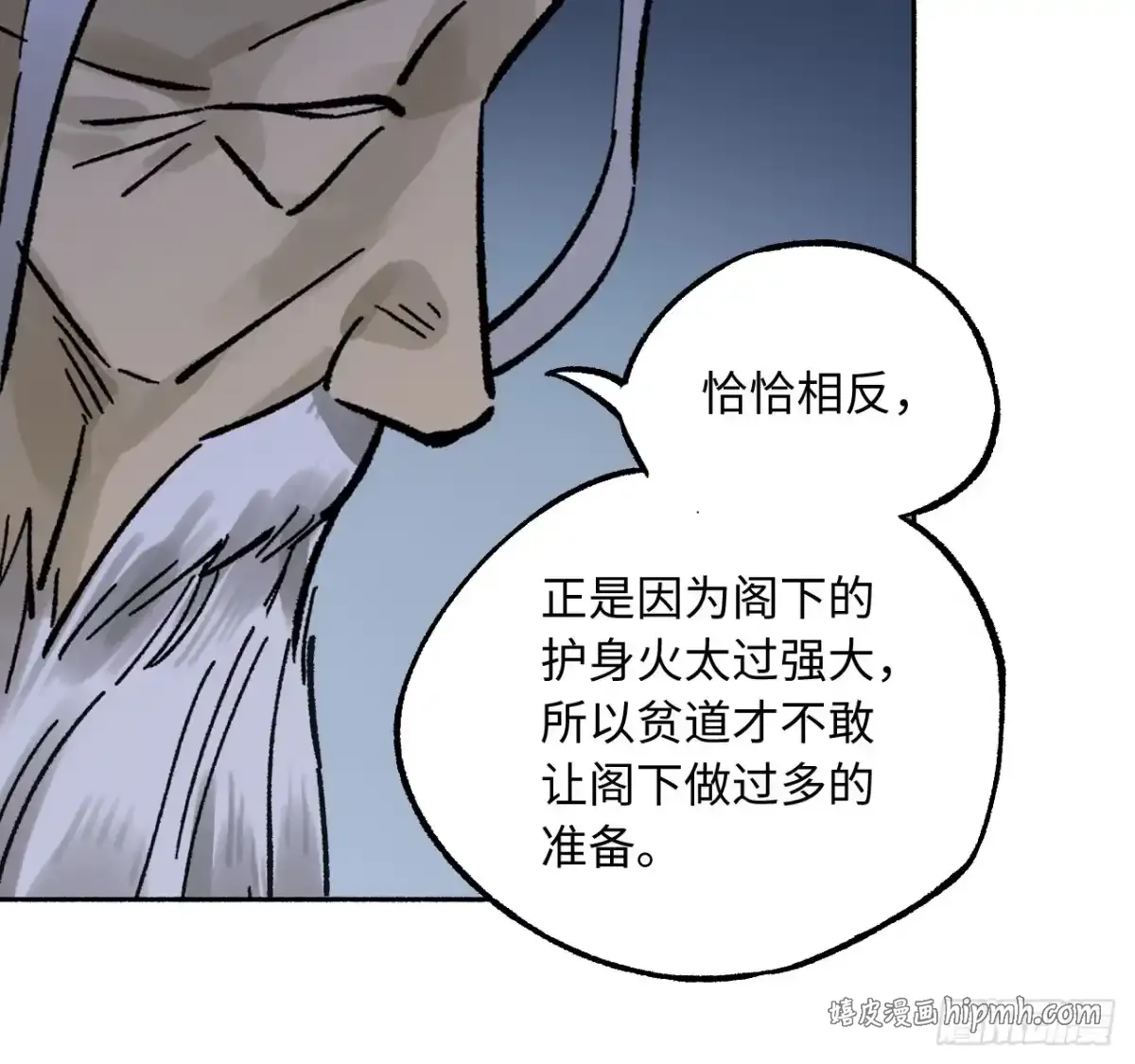 卷四 05 天降妖星 第56页