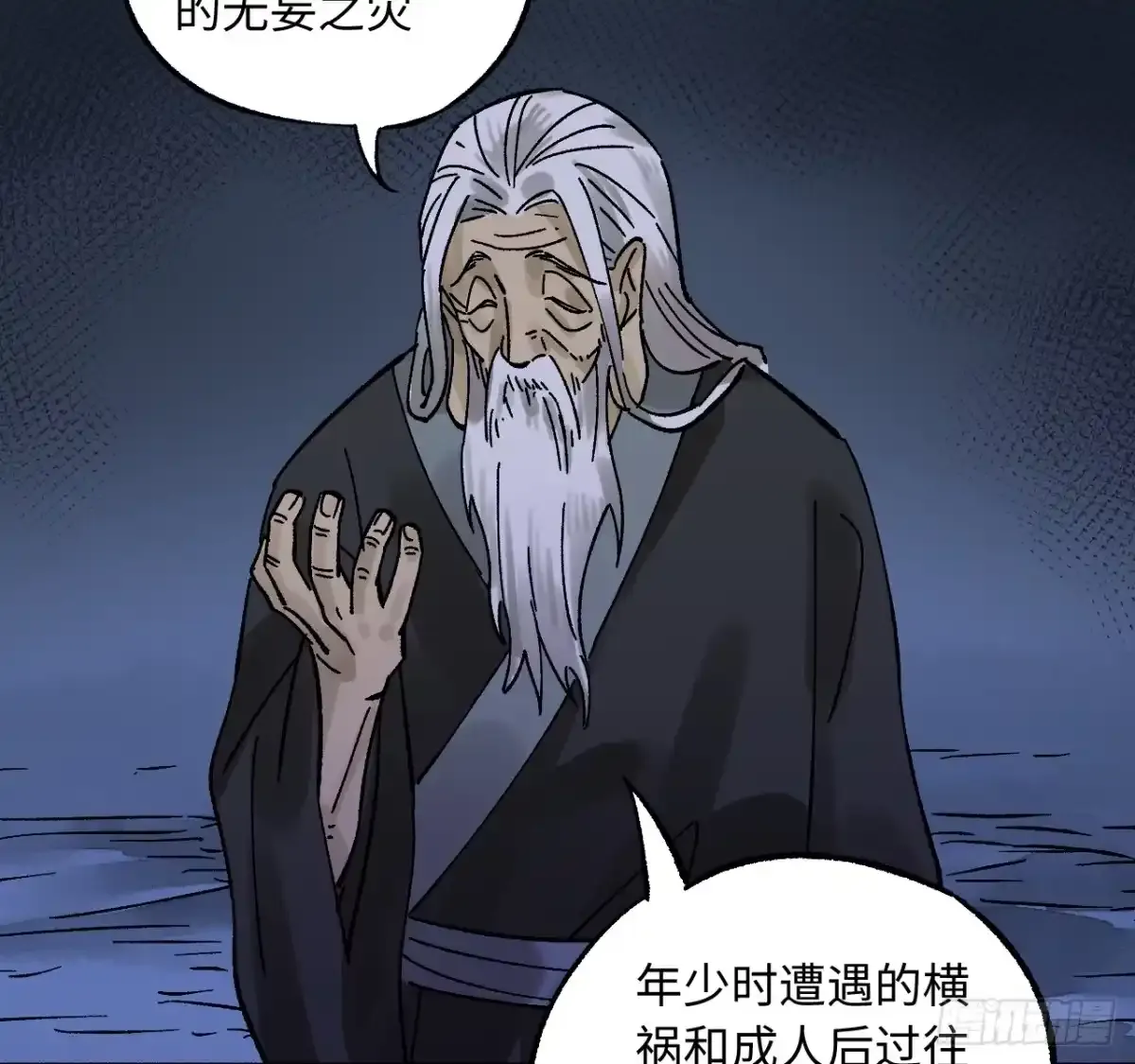 卷四 05 天降妖星 第58页