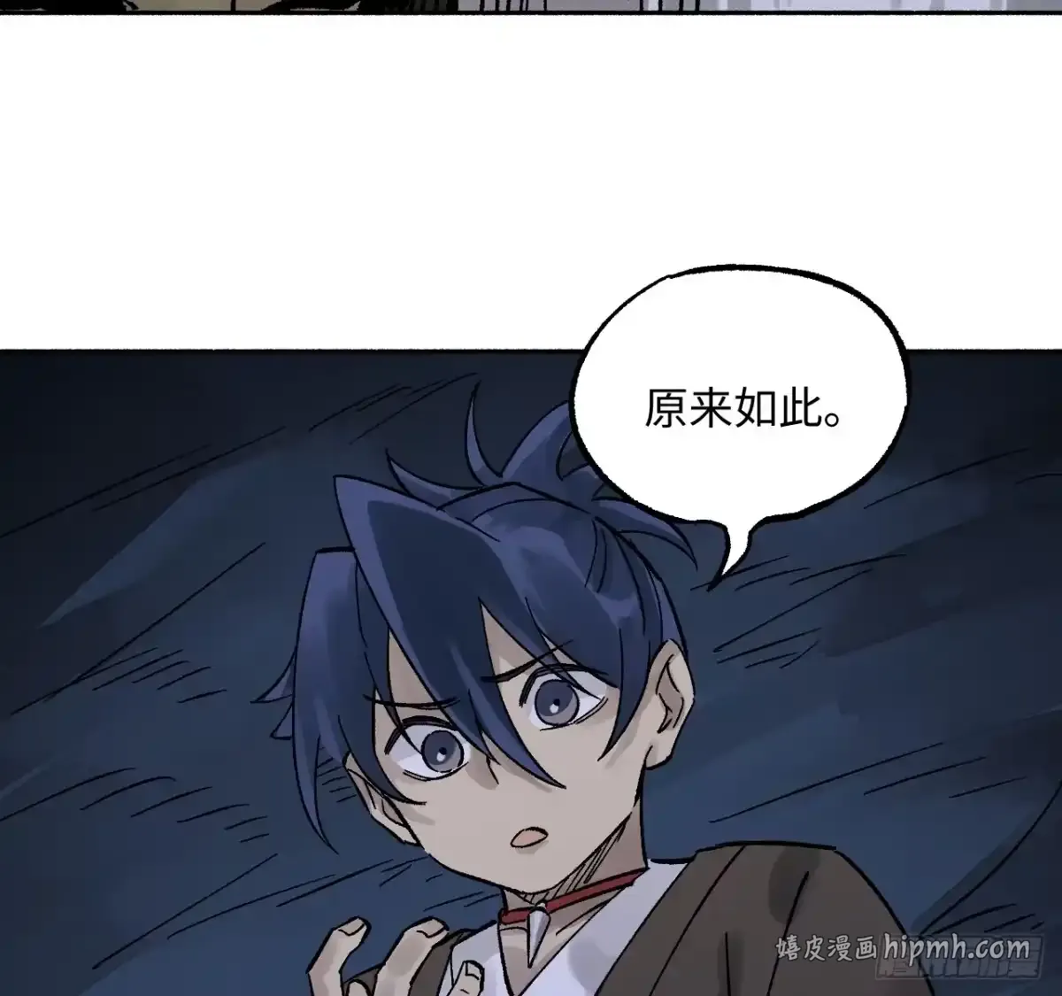 卷四 05 天降妖星 第61页