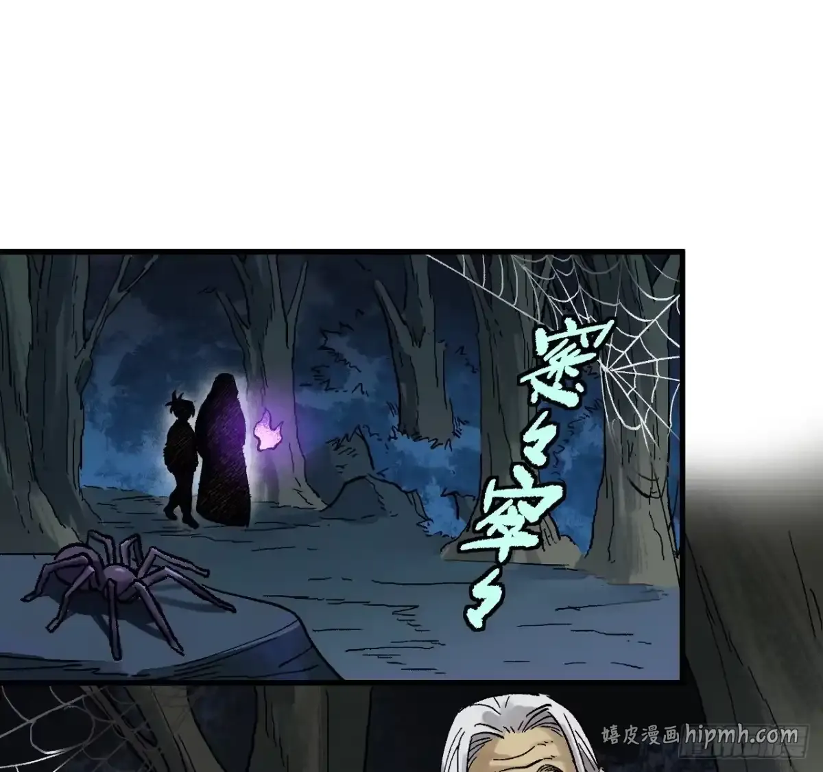 卷四 06 他说 第1页