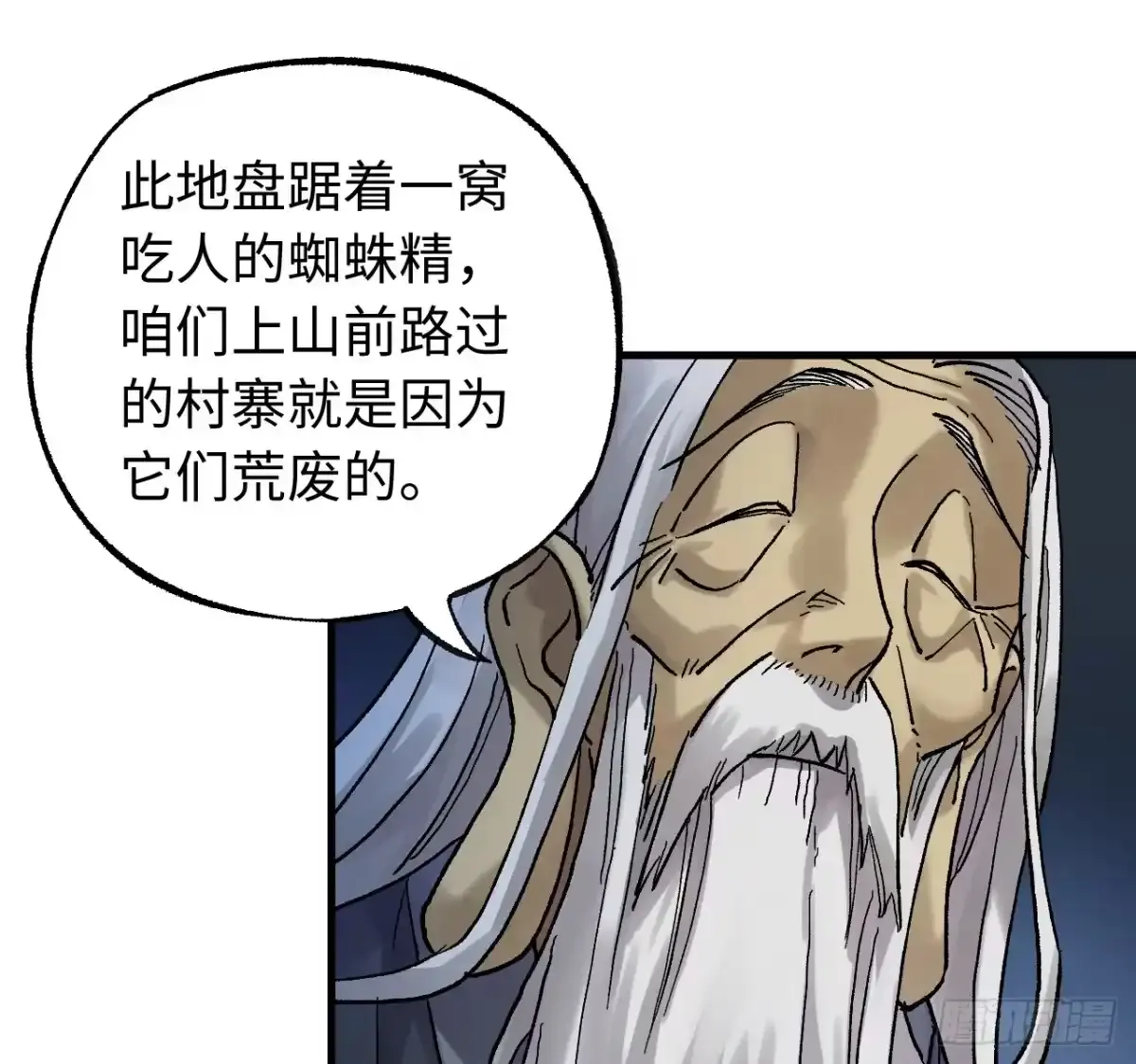 卷四 06 他说 第3页