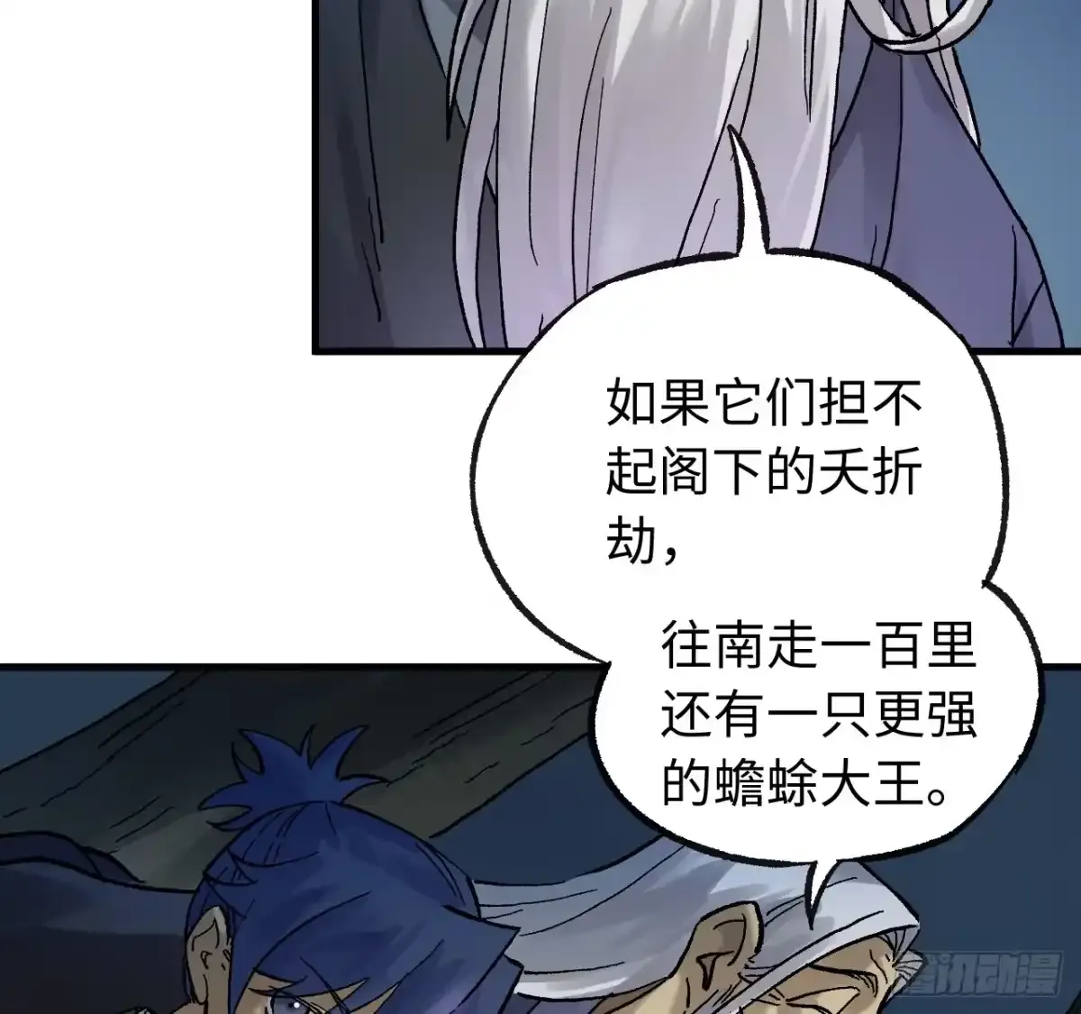 卷四 06 他说 第4页