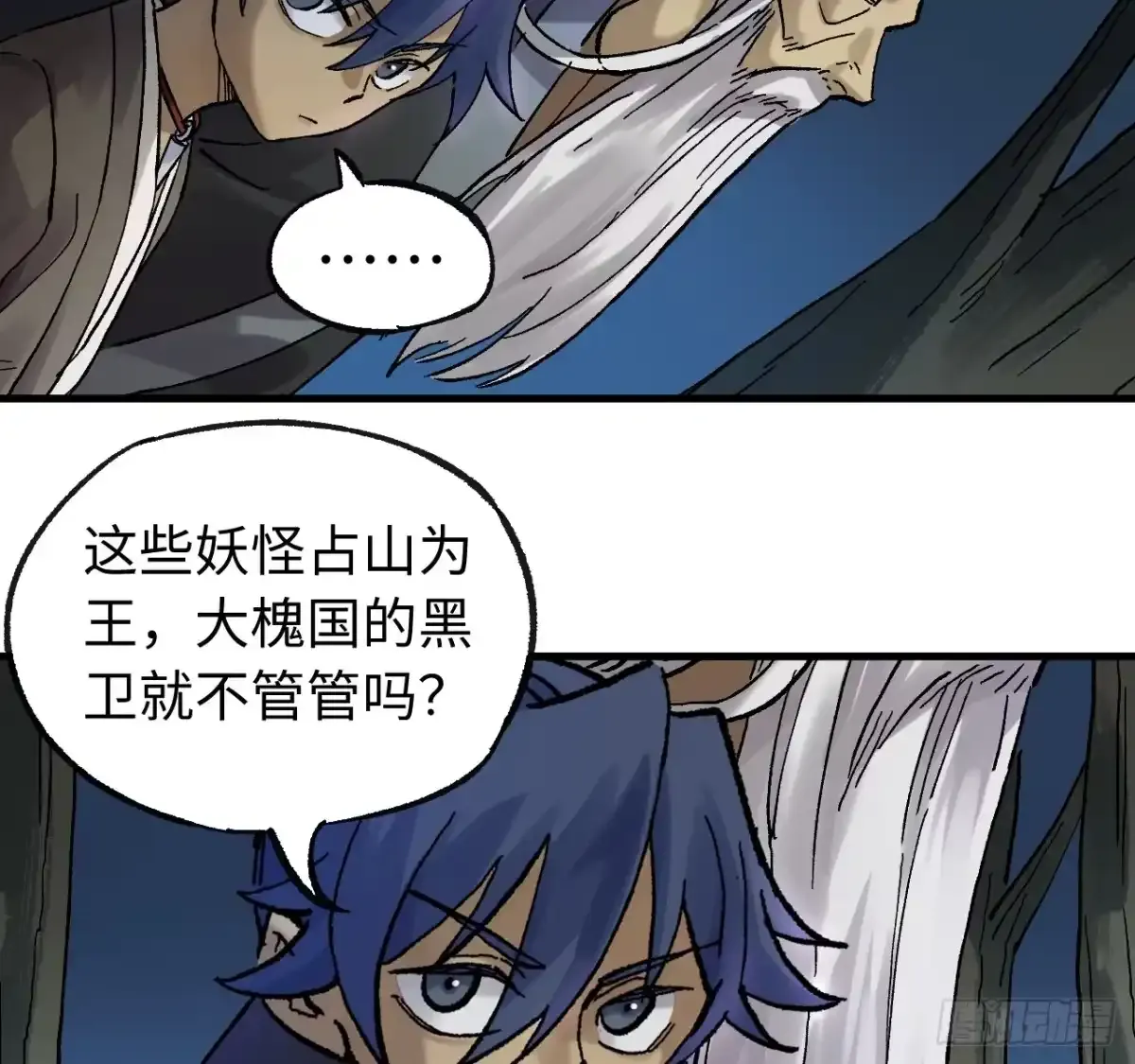 卷四 06 他说 第5页
