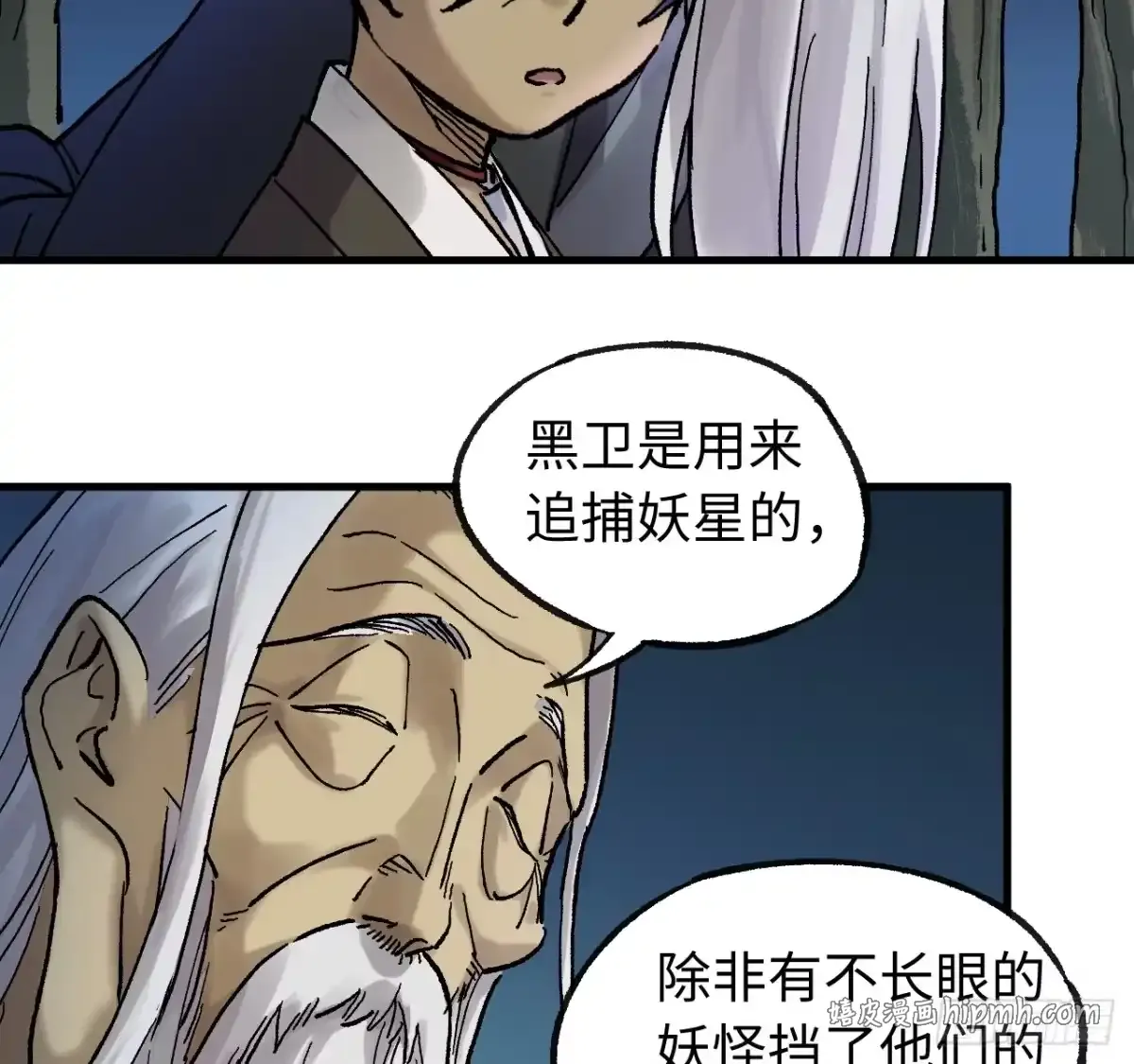 卷四 06 他说 第6页