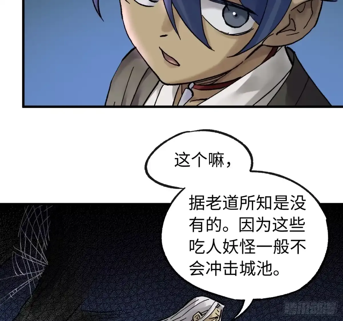 卷四 06 他说 第8页