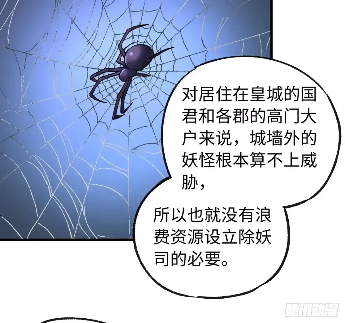 卷四 06 他说 第10页