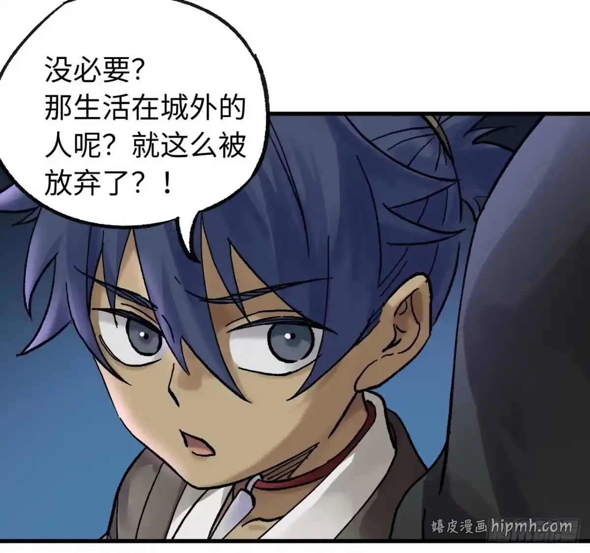 卷四 06 他说 第11页