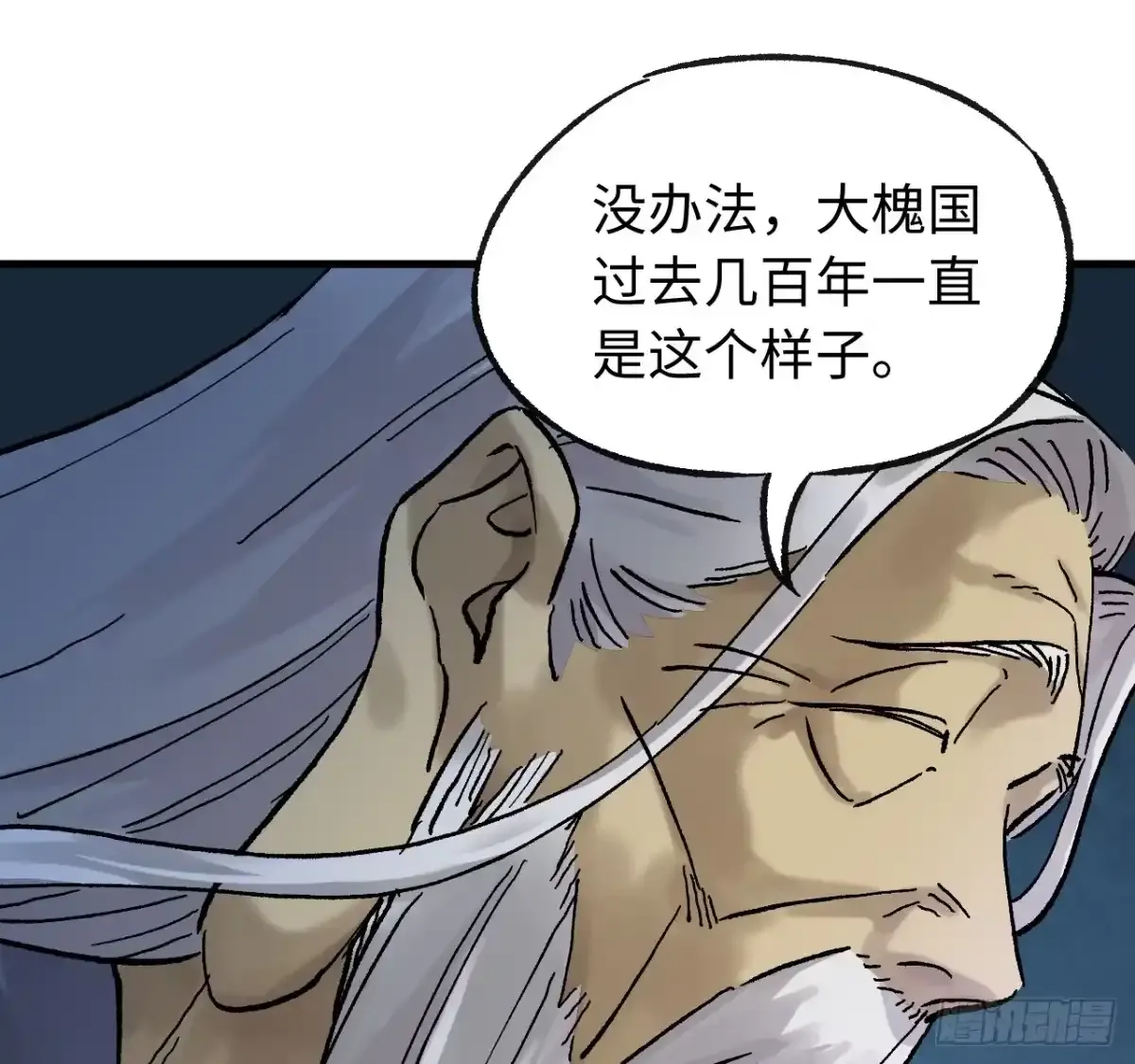 卷四 06 他说 第12页