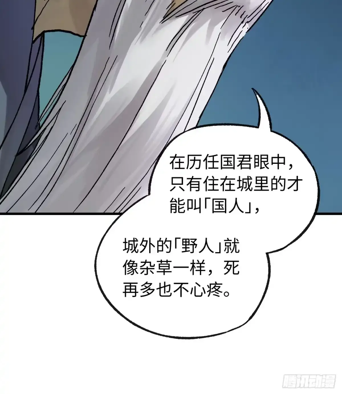 卷四 06 他说 第13页