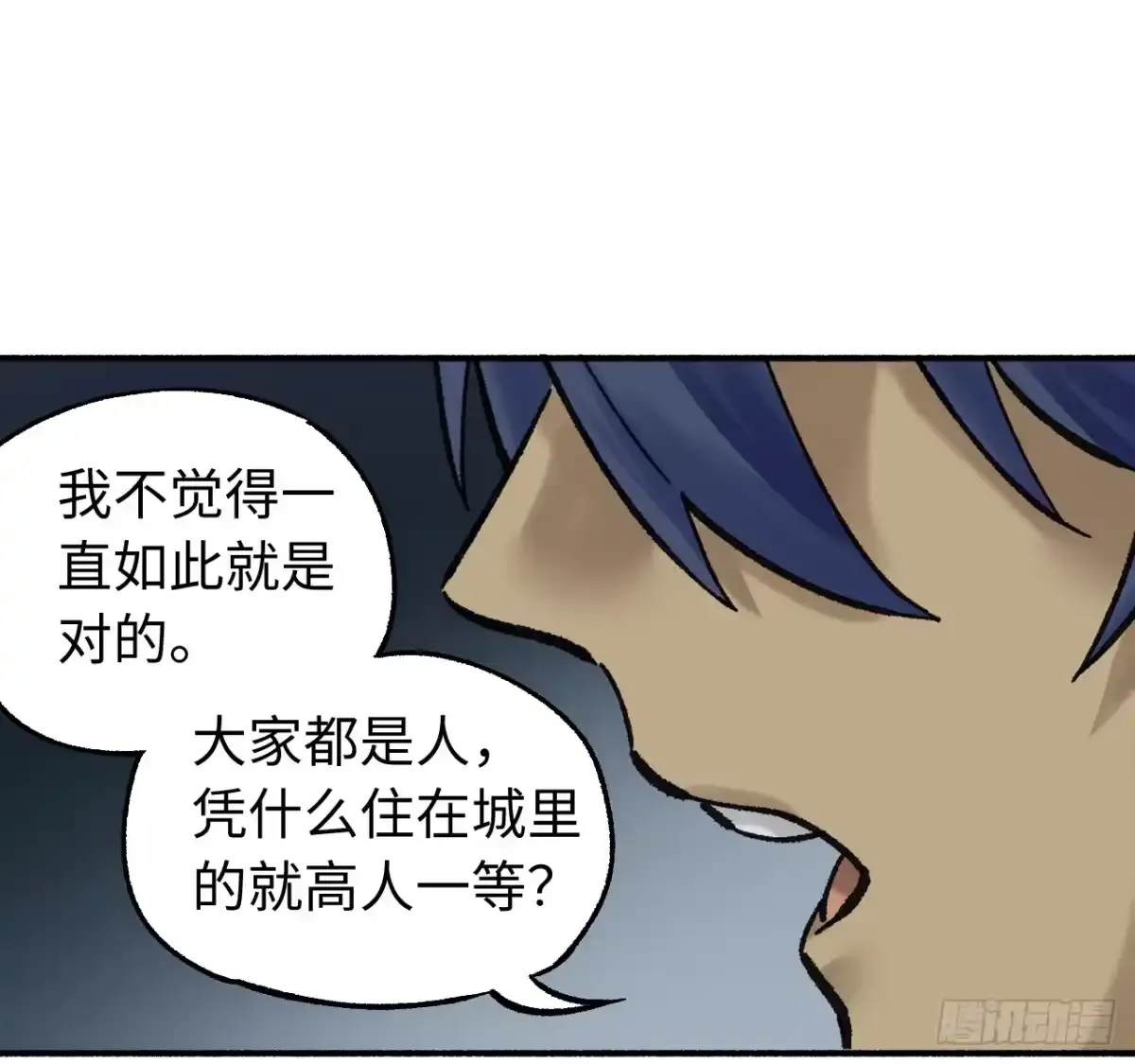 卷四 06 他说 第14页