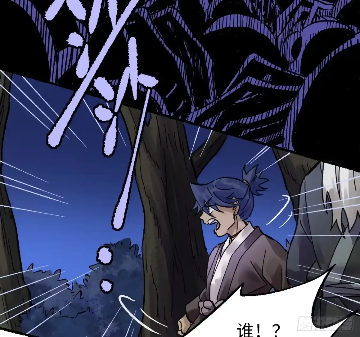 卷四 06 他说 第19页