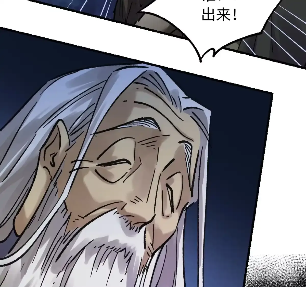 卷四 06 他说 第20页
