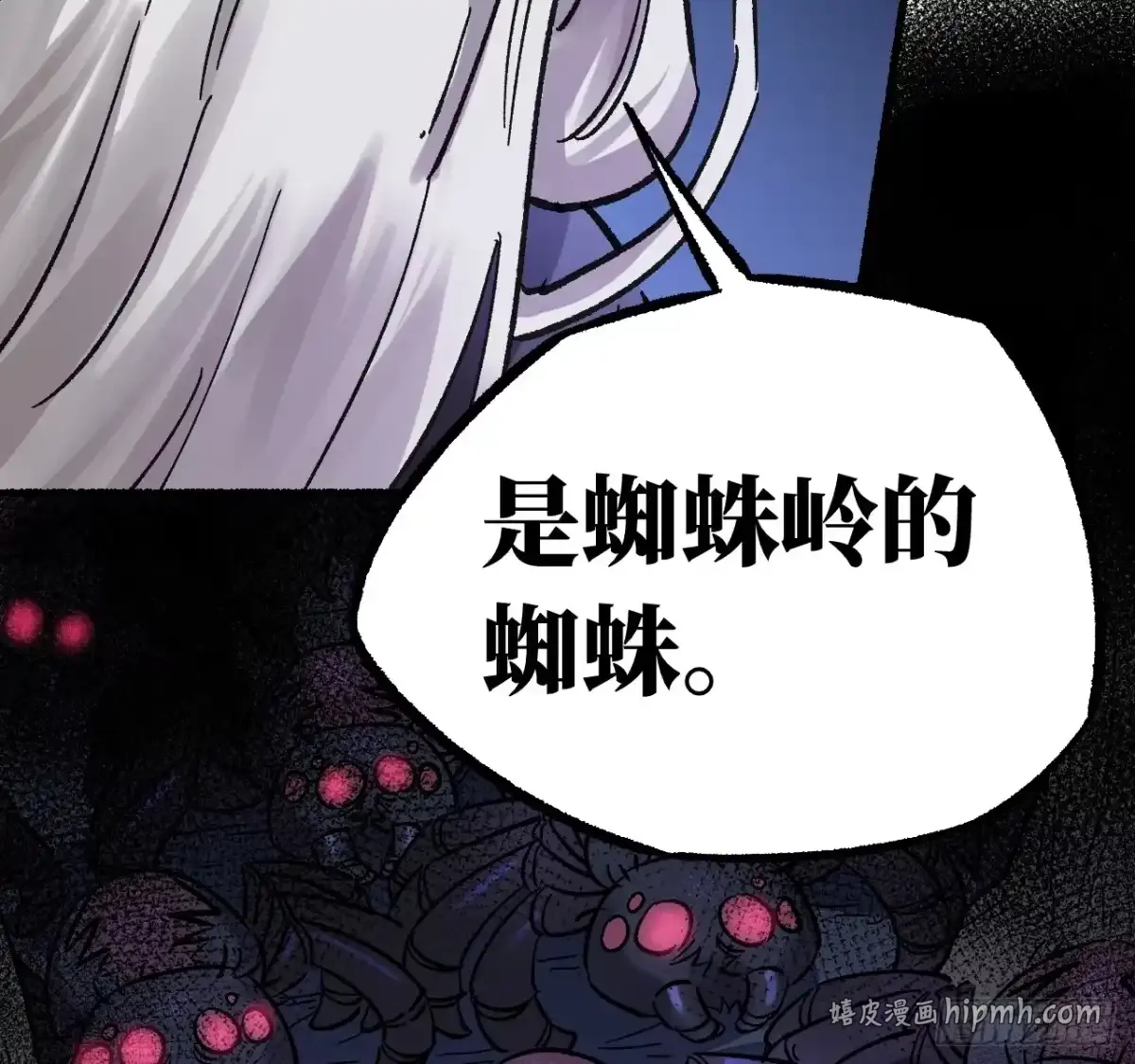 卷四 06 他说 第21页