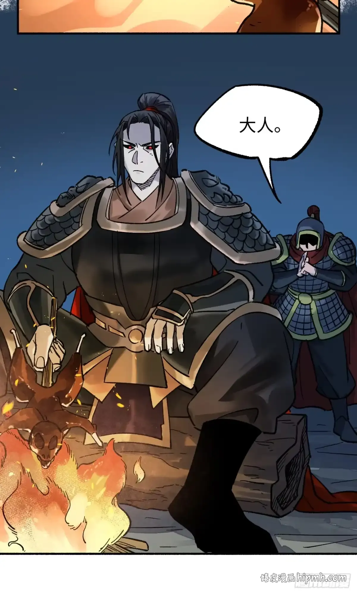 卷四 06 他说 第26页