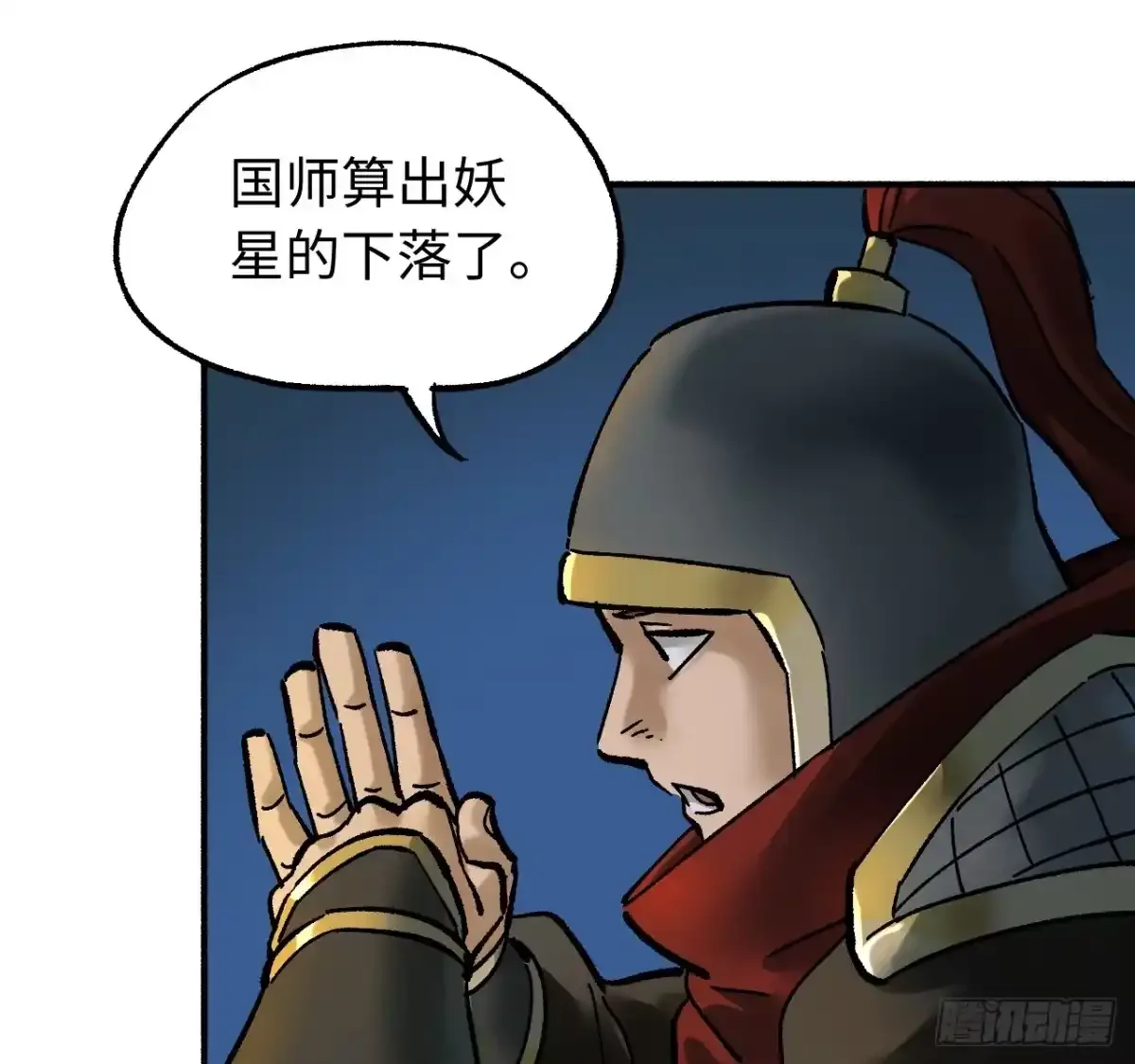 卷四 06 他说 第27页