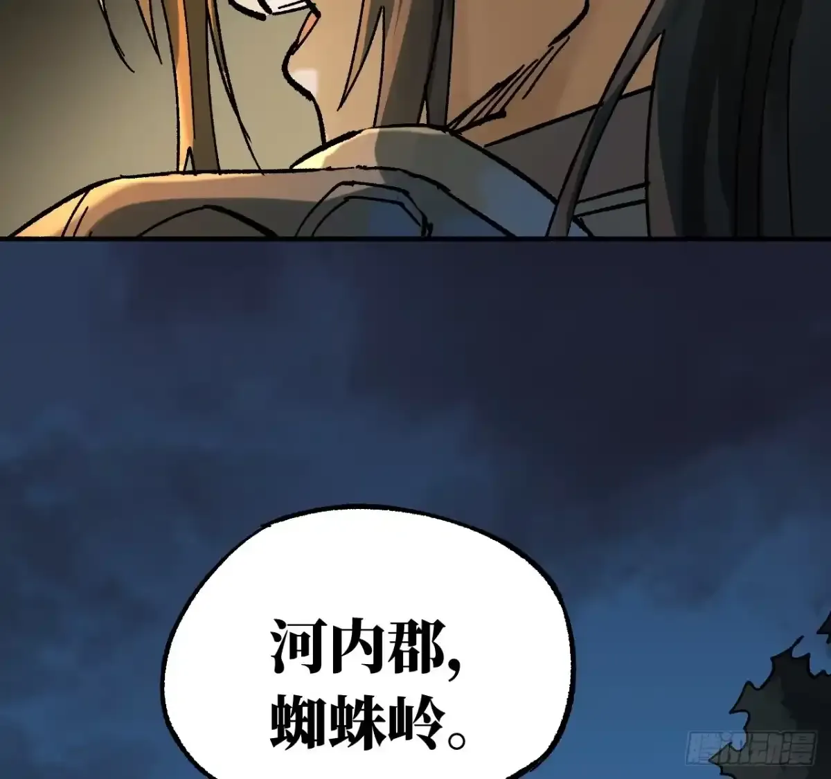 卷四 06 他说 第29页