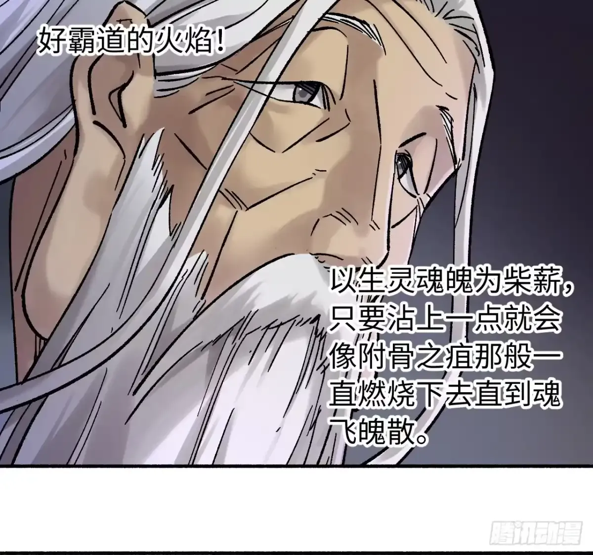 卷四 06 他说 第35页