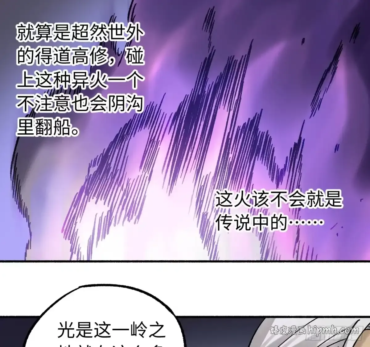 卷四 06 他说 第36页