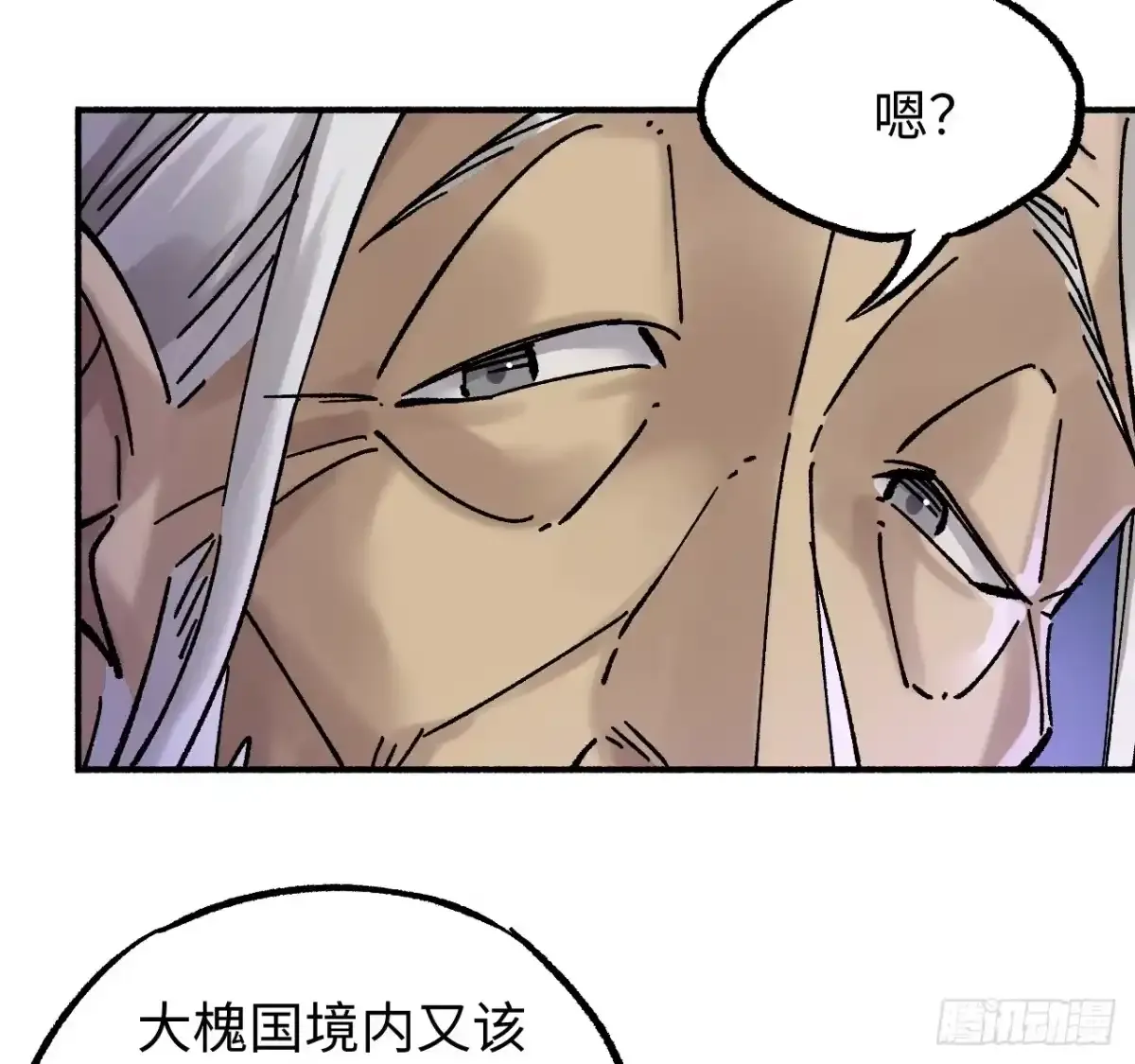 卷四 06 他说 第38页