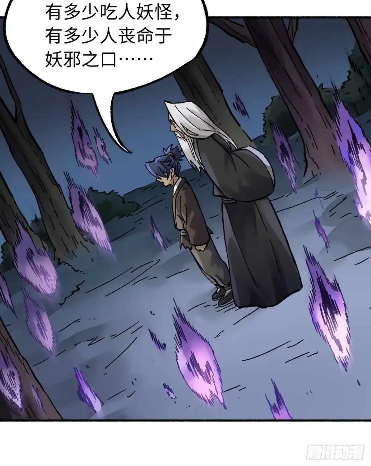 卷四 06 他说 第39页