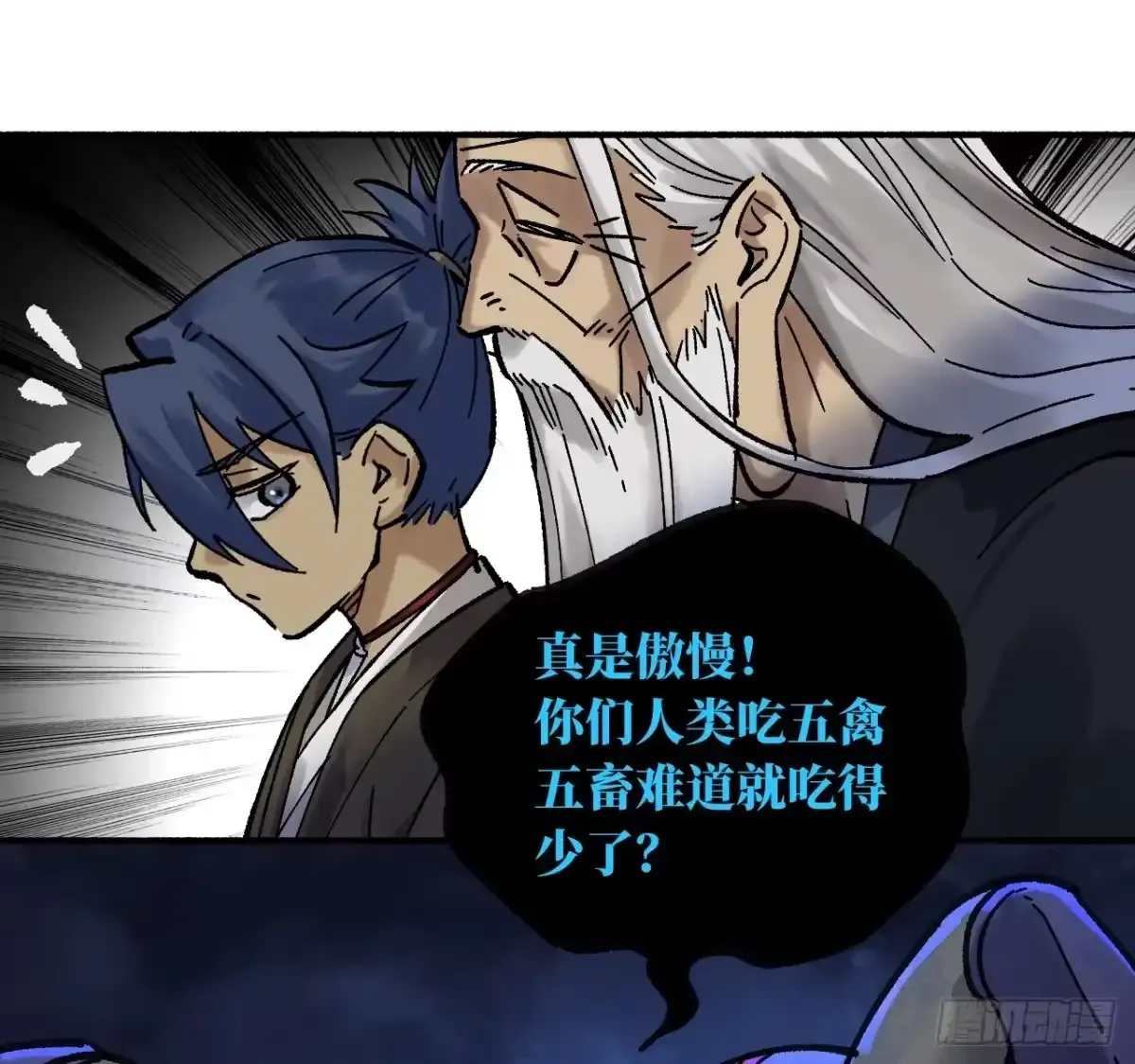 卷四 06 他说 第40页
