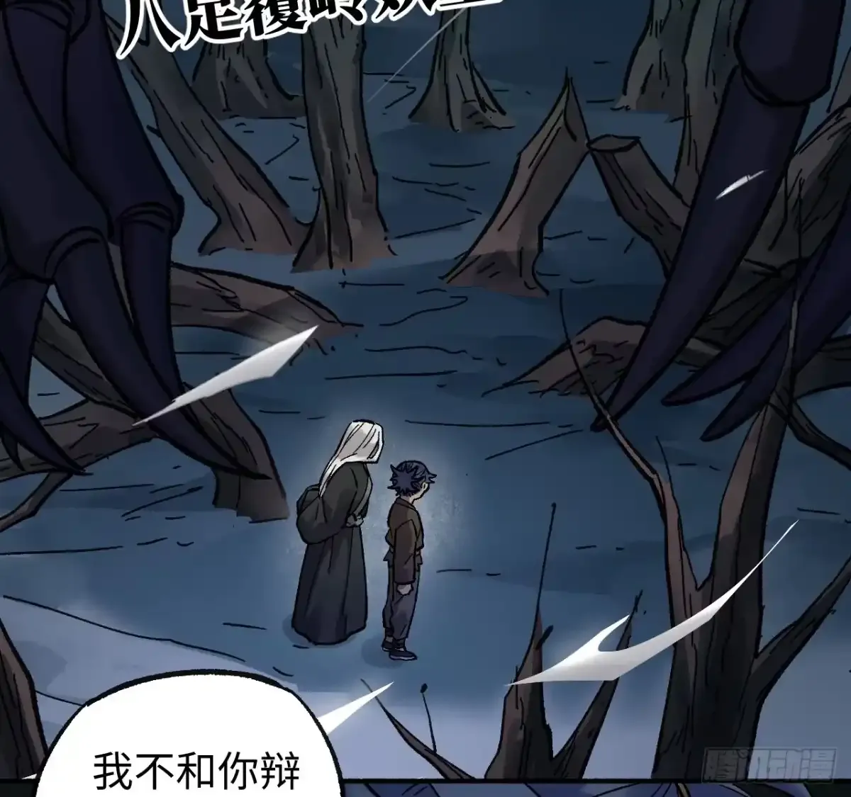 卷四 06 他说 第42页