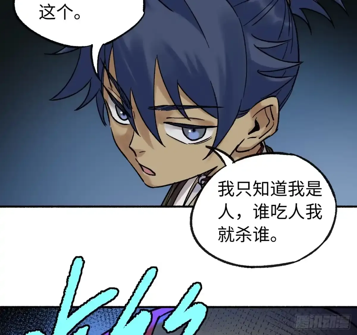 卷四 06 他说 第43页