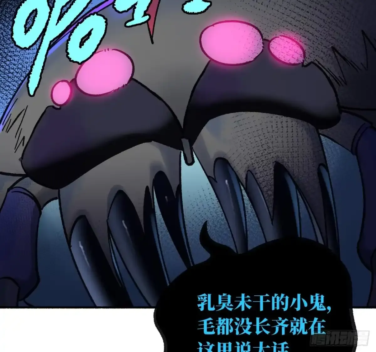 卷四 06 他说 第44页