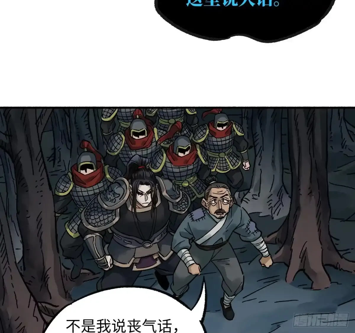 卷四 06 他说 第45页
