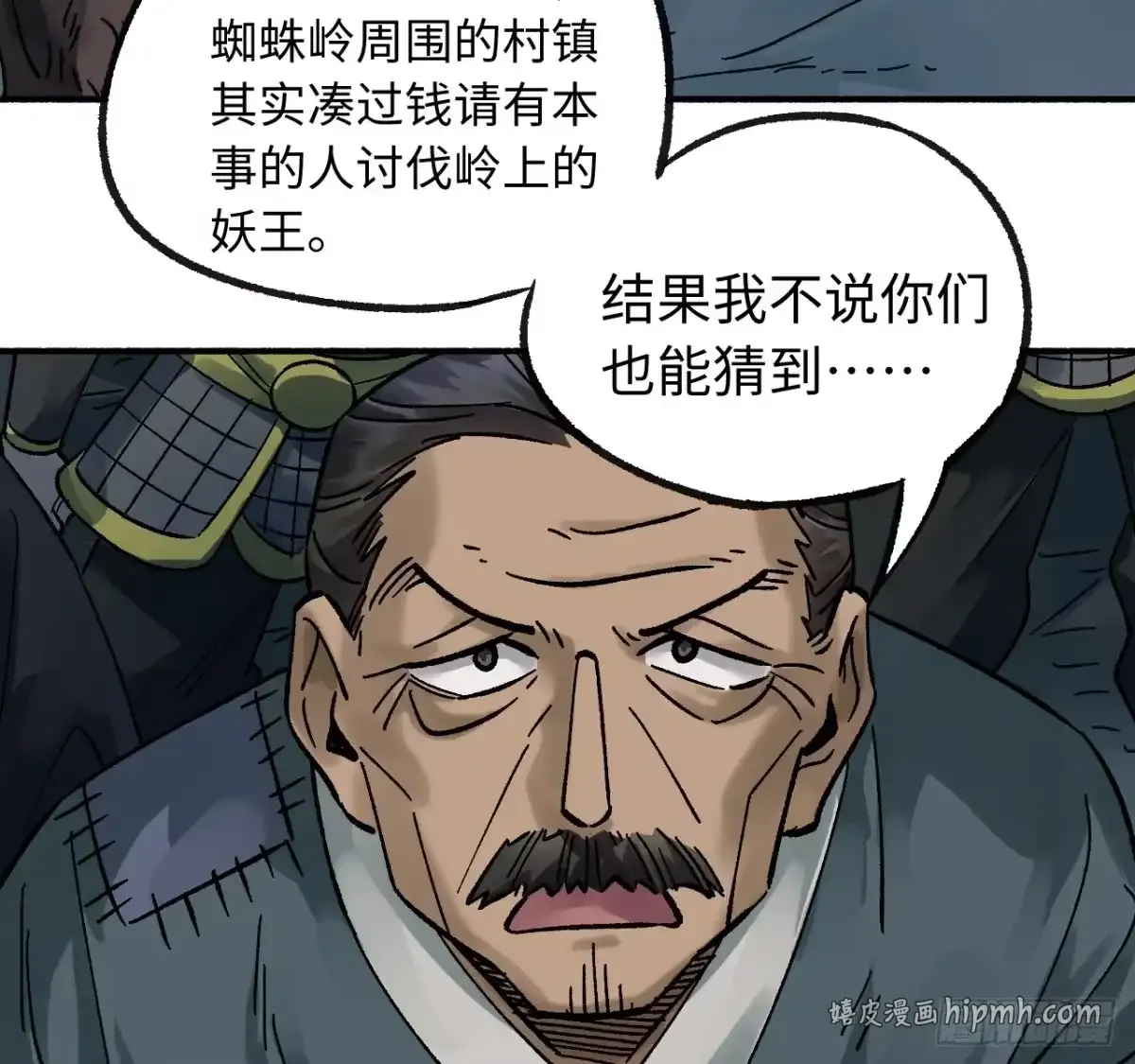卷四 06 他说 第46页