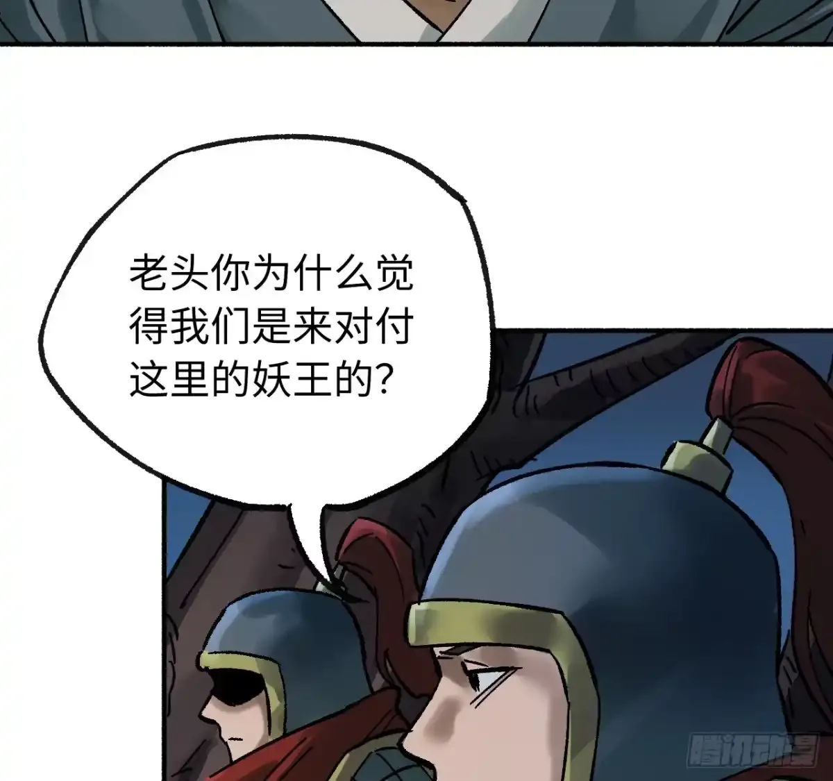 卷四 06 他说 第47页