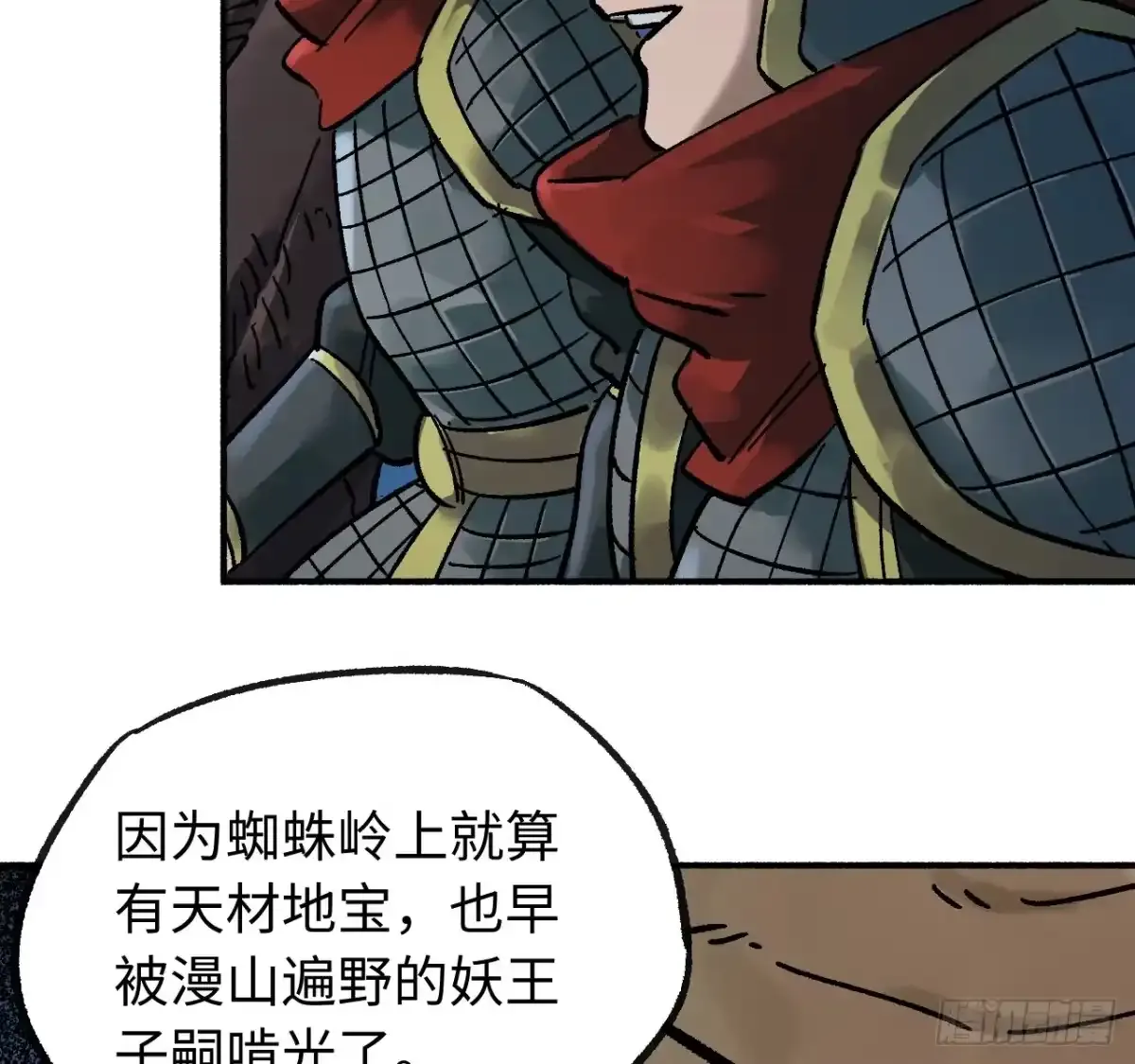 卷四 06 他说 第48页