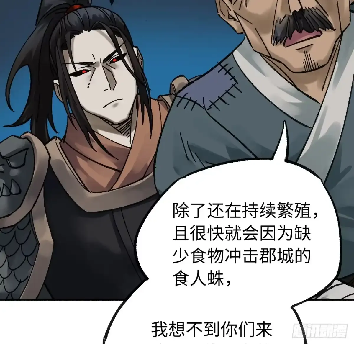 卷四 06 他说 第50页