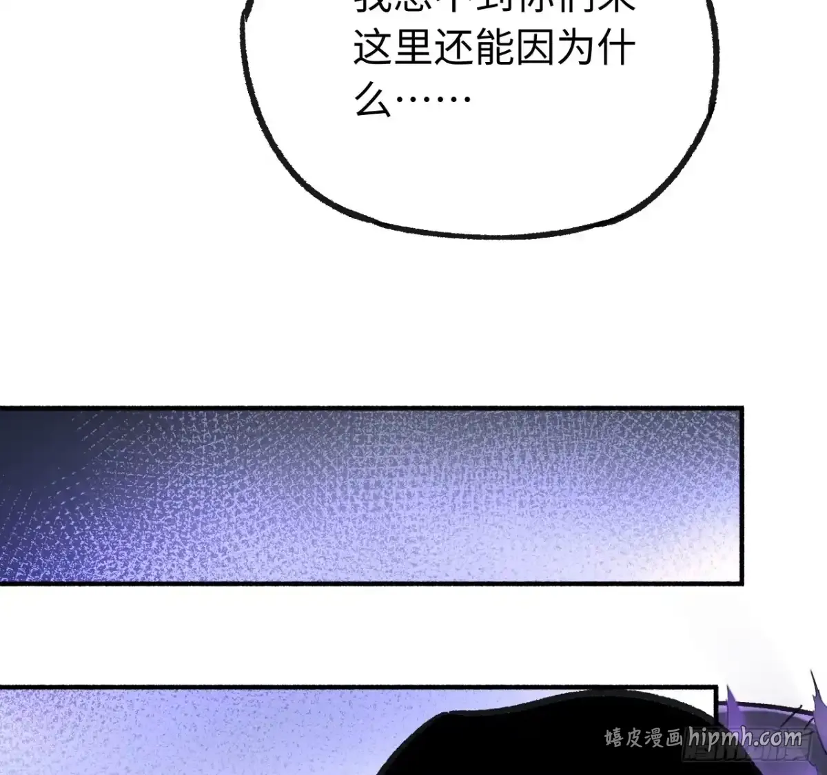 卷四 06 他说 第51页