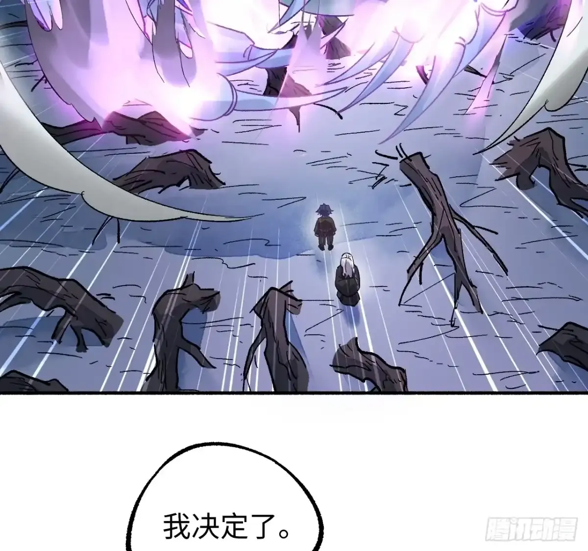 卷四 06 他说 第55页