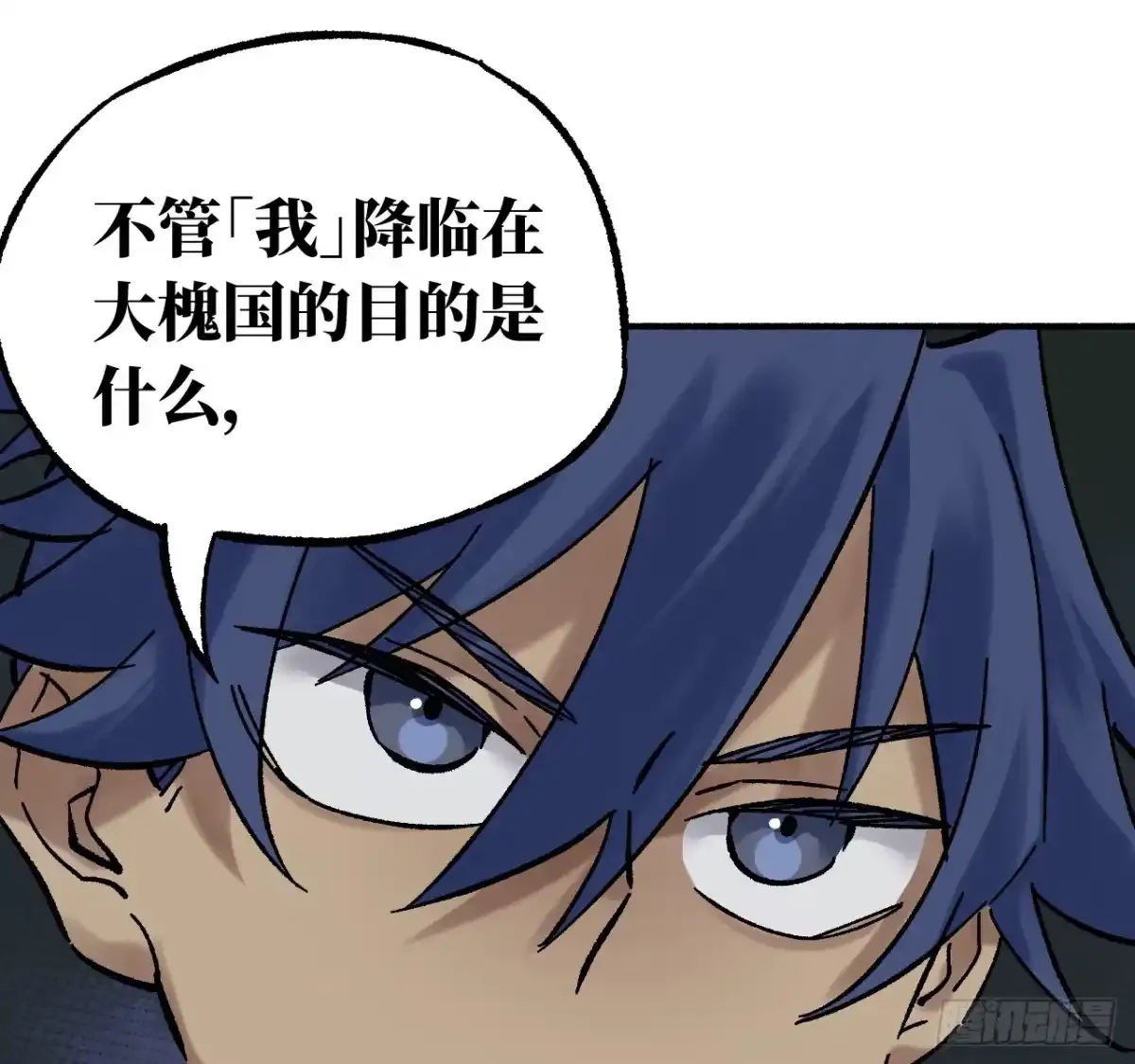 卷四 06 他说 第57页