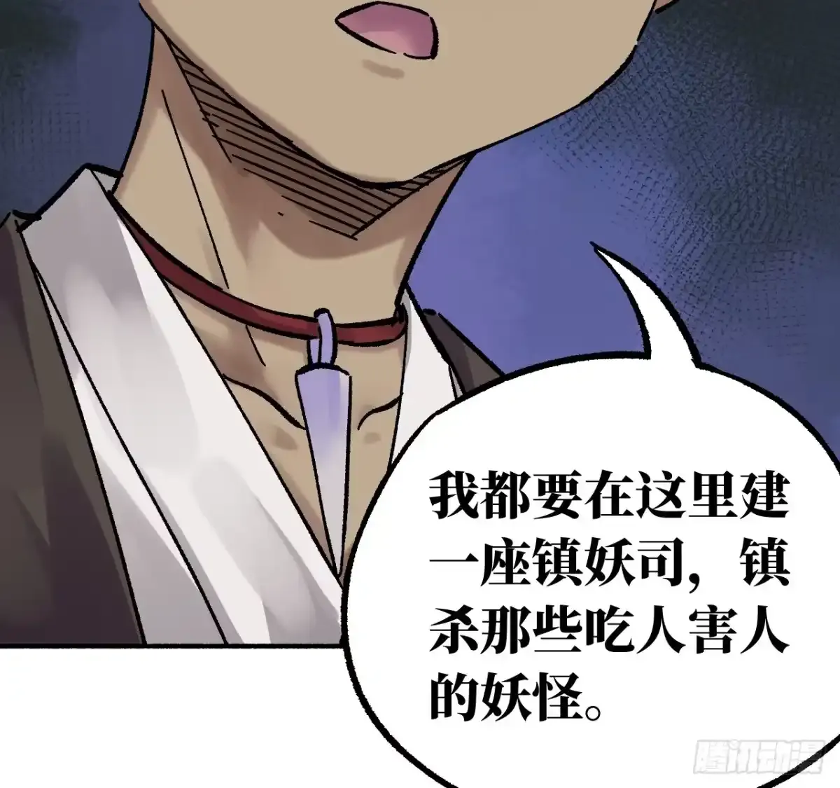 卷四 06 他说 第58页