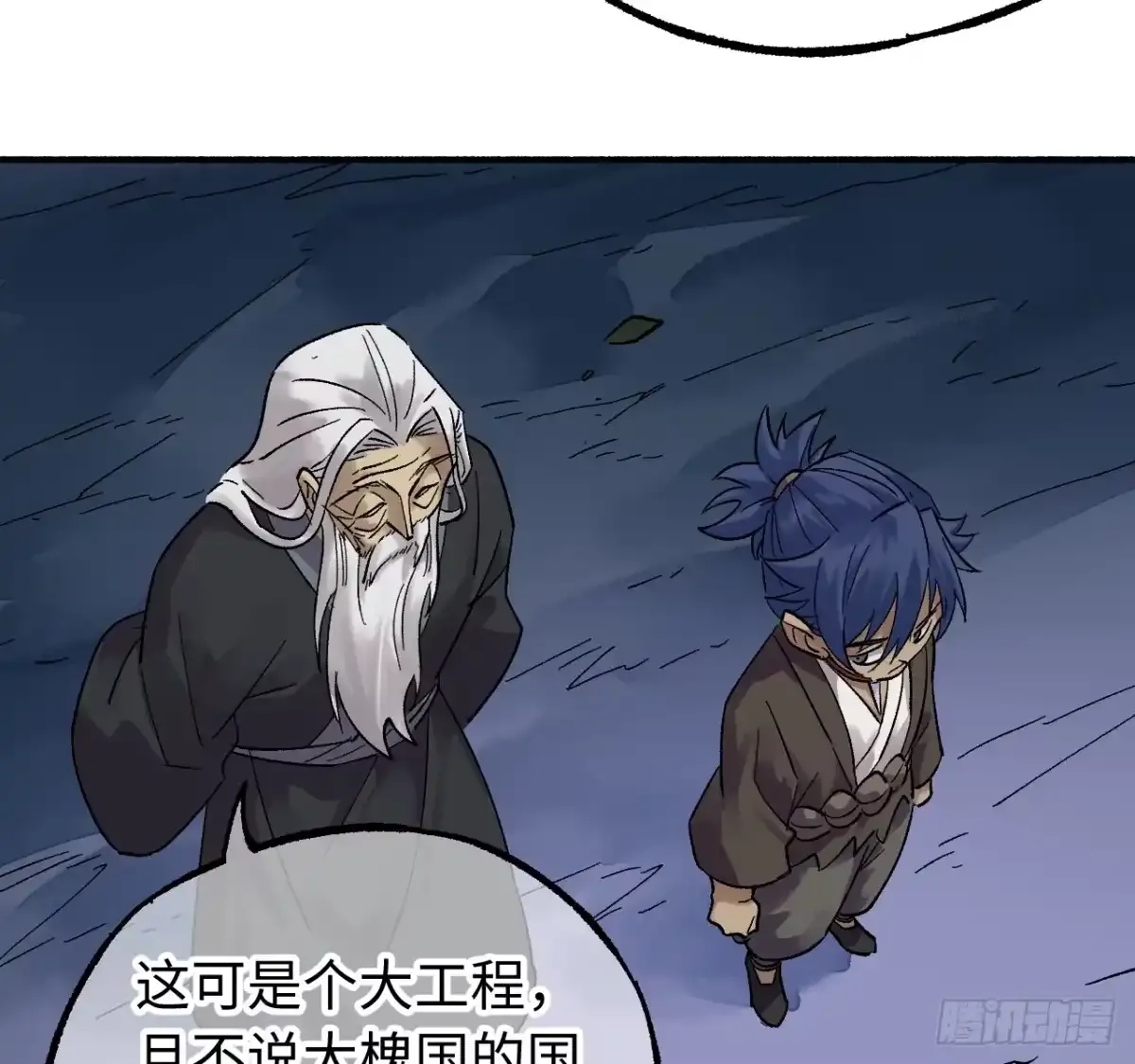 卷四 06 他说 第59页