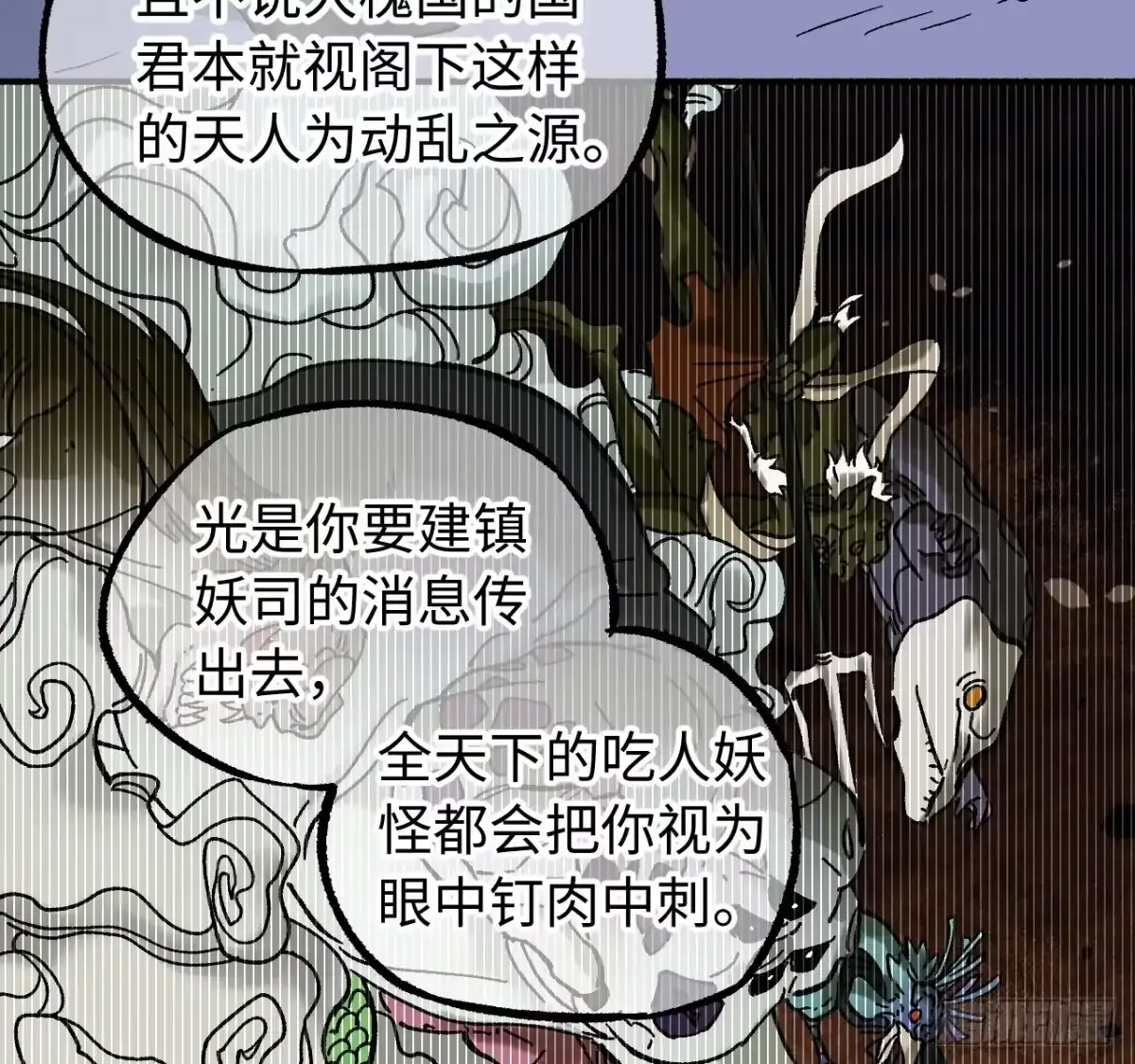 卷四 06 他说 第60页