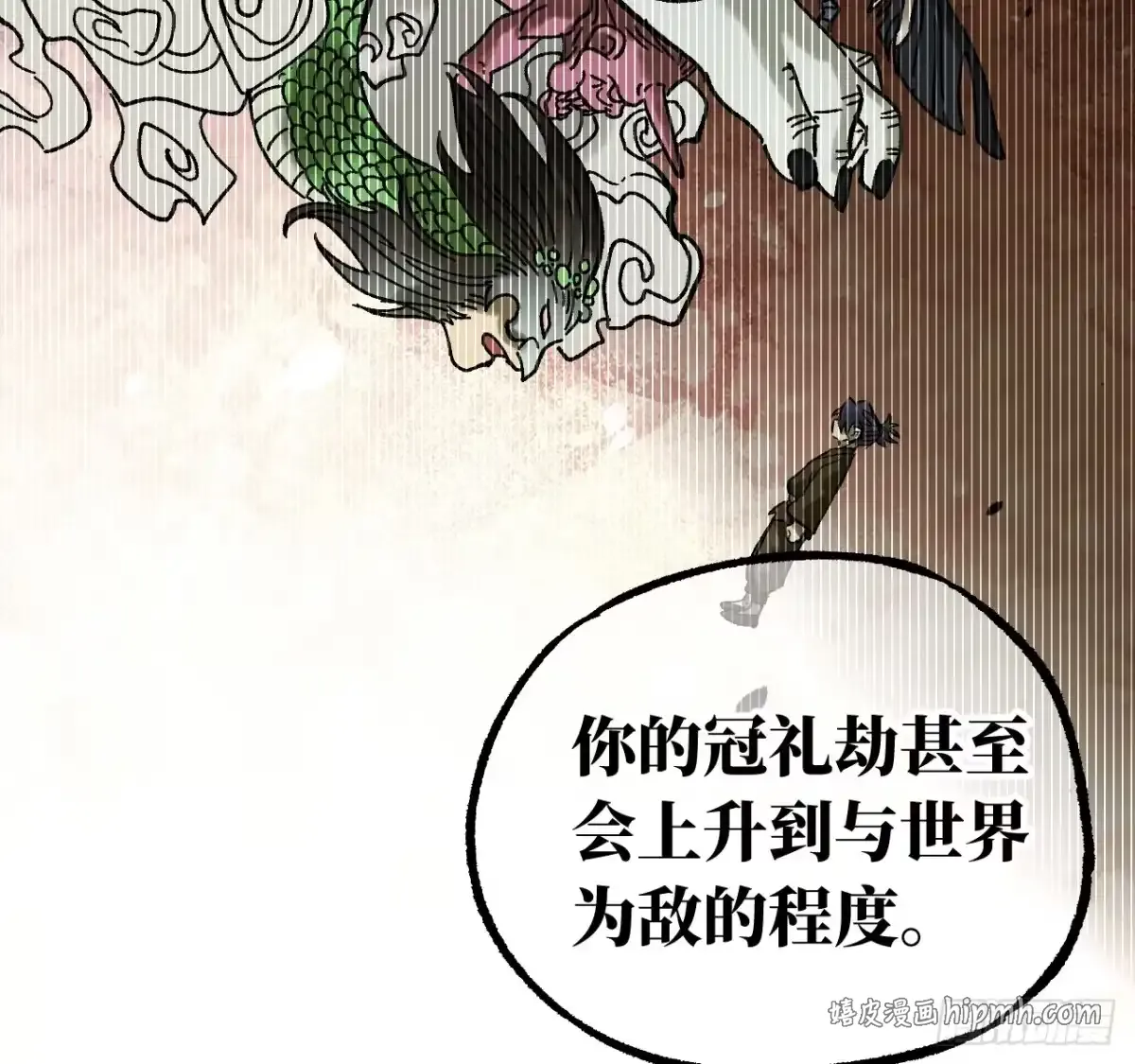 卷四 06 他说 第61页
