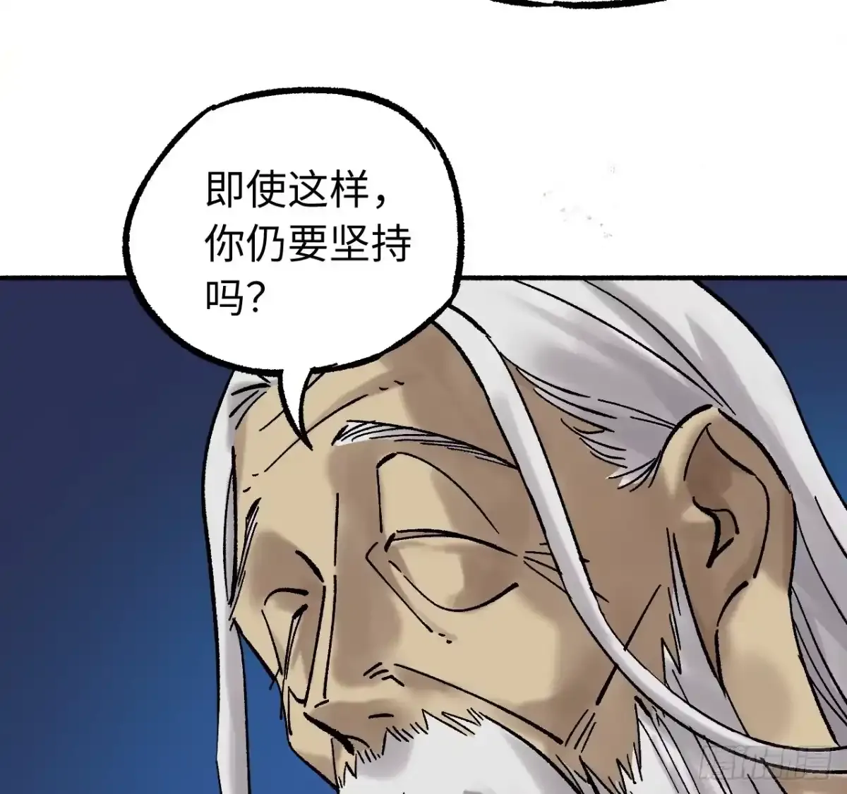 卷四 06 他说 第62页