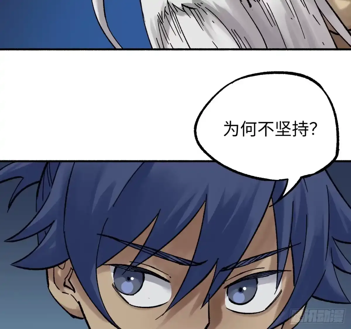 卷四 06 他说 第63页